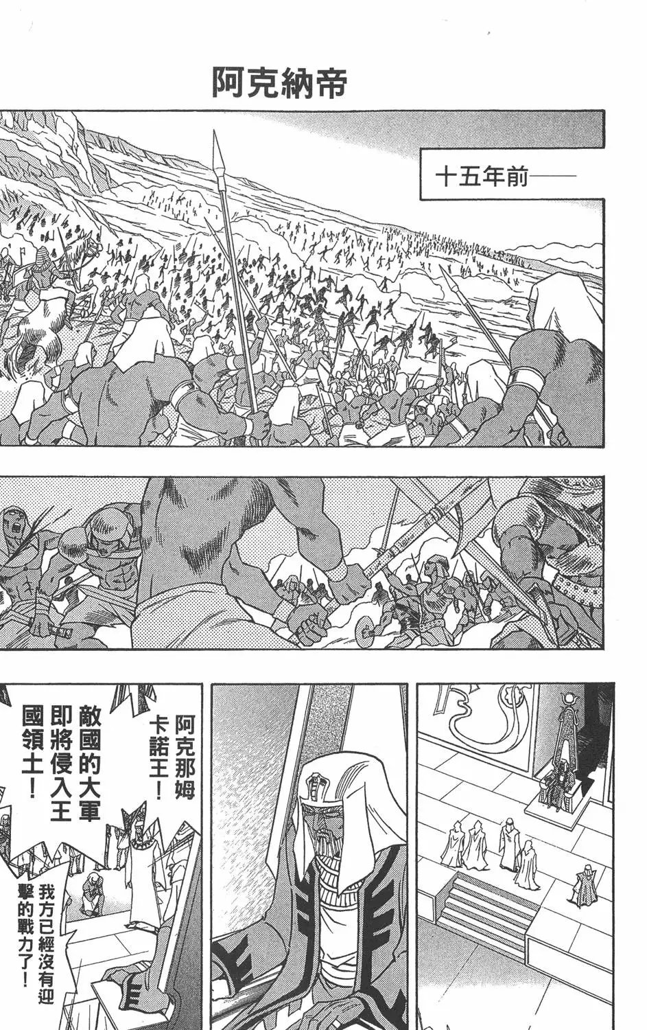 第35卷 死灵村