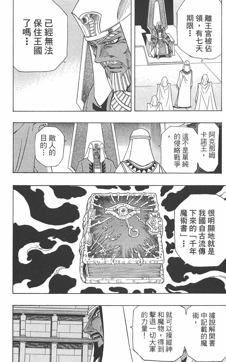 第35卷 死灵村