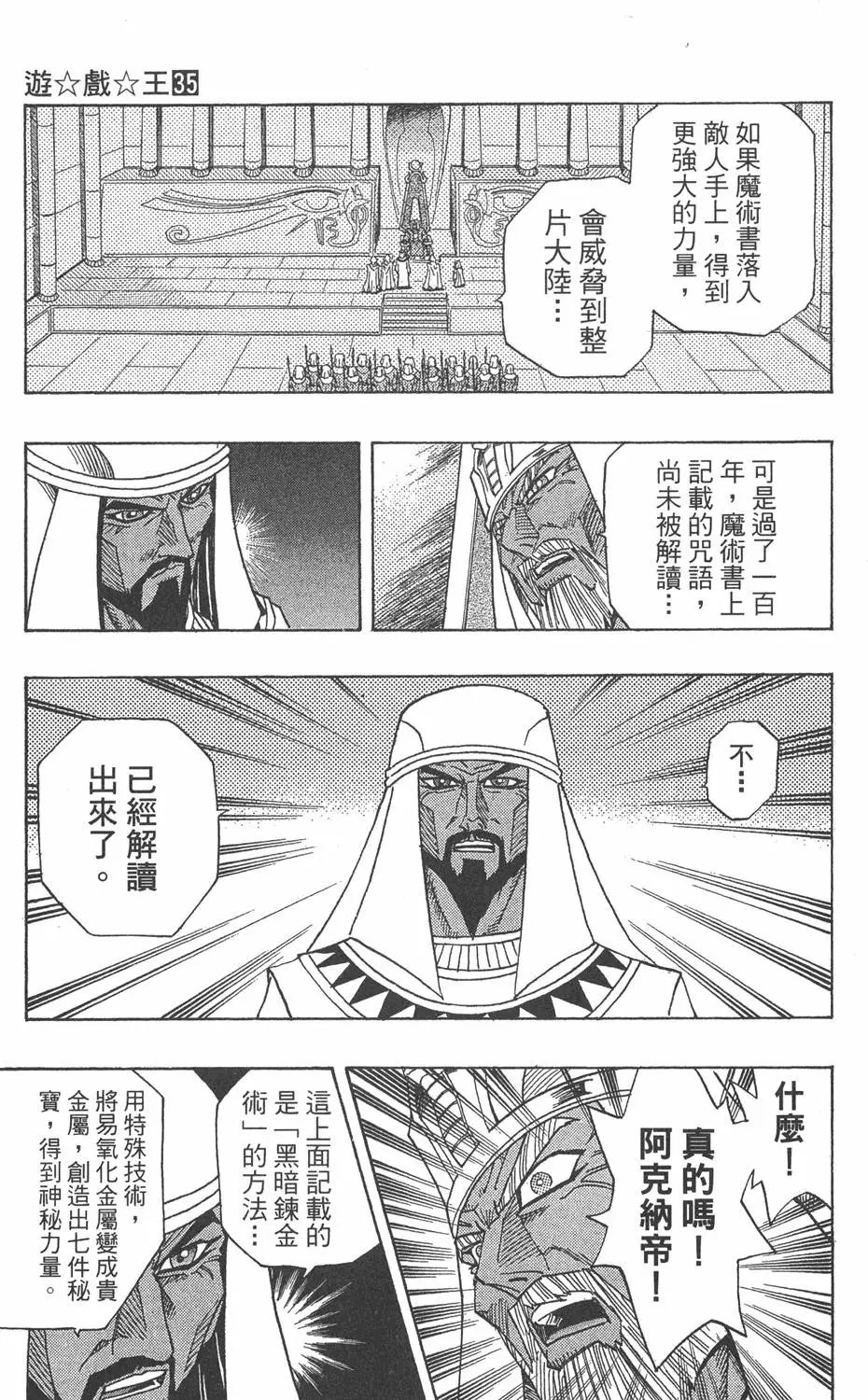 第35卷 死灵村