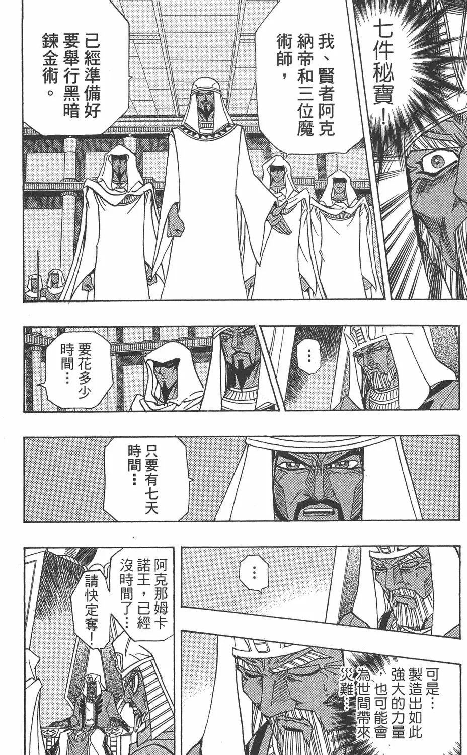 第35卷 死灵村