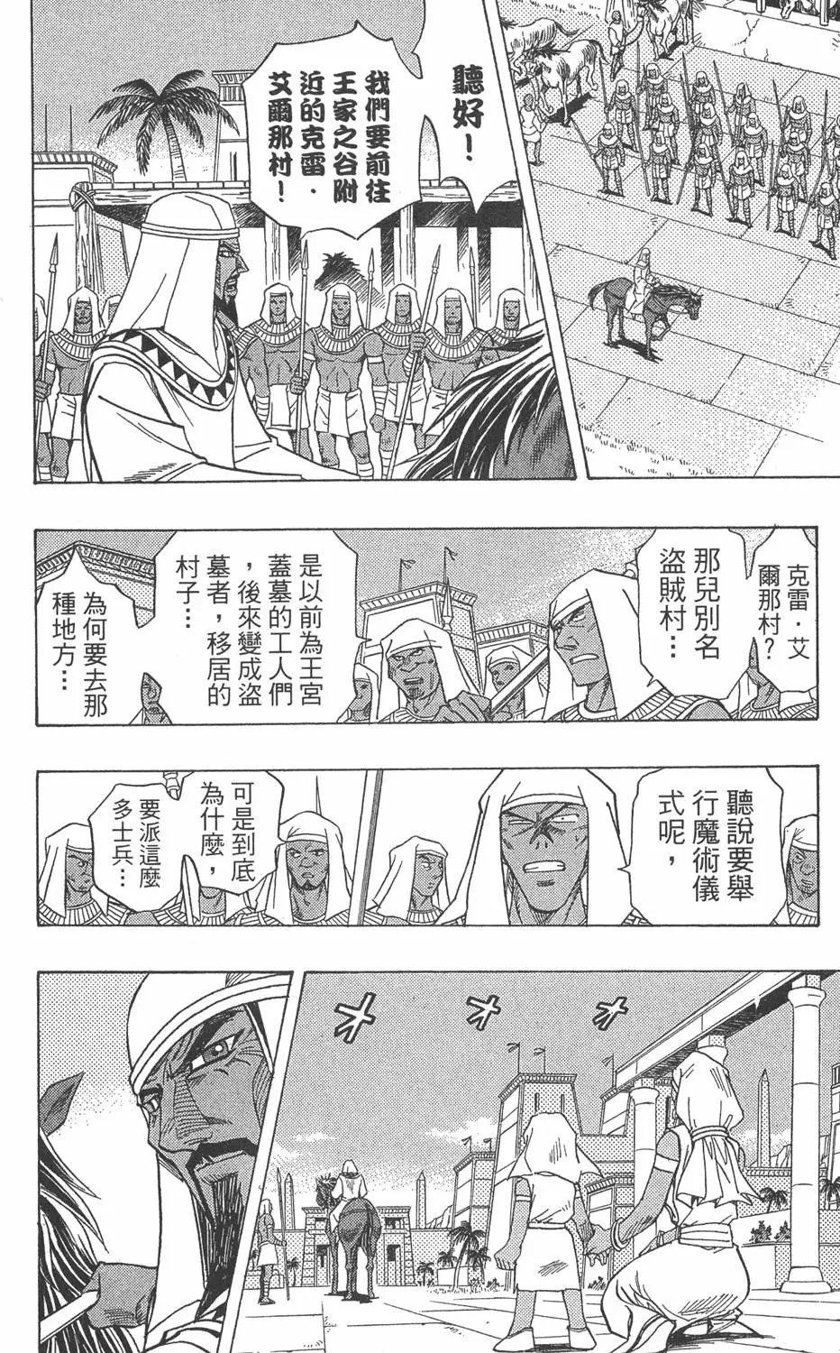 第35卷 死灵村