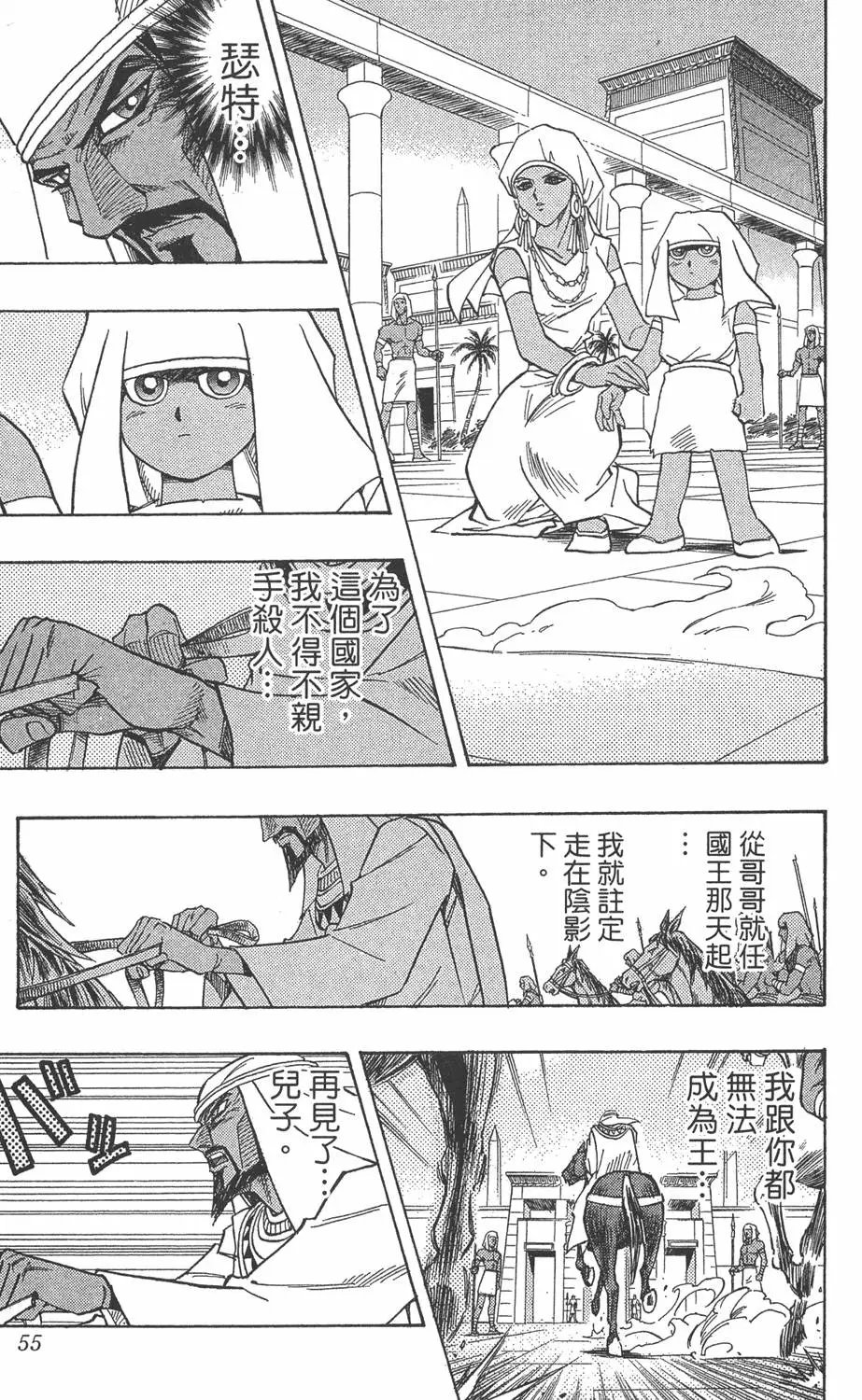 第35卷 死灵村