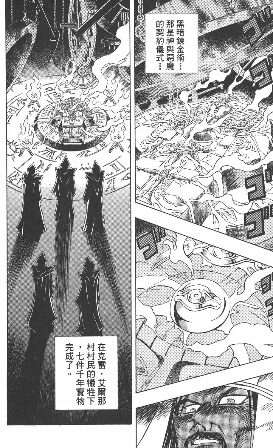 第35卷 死灵村