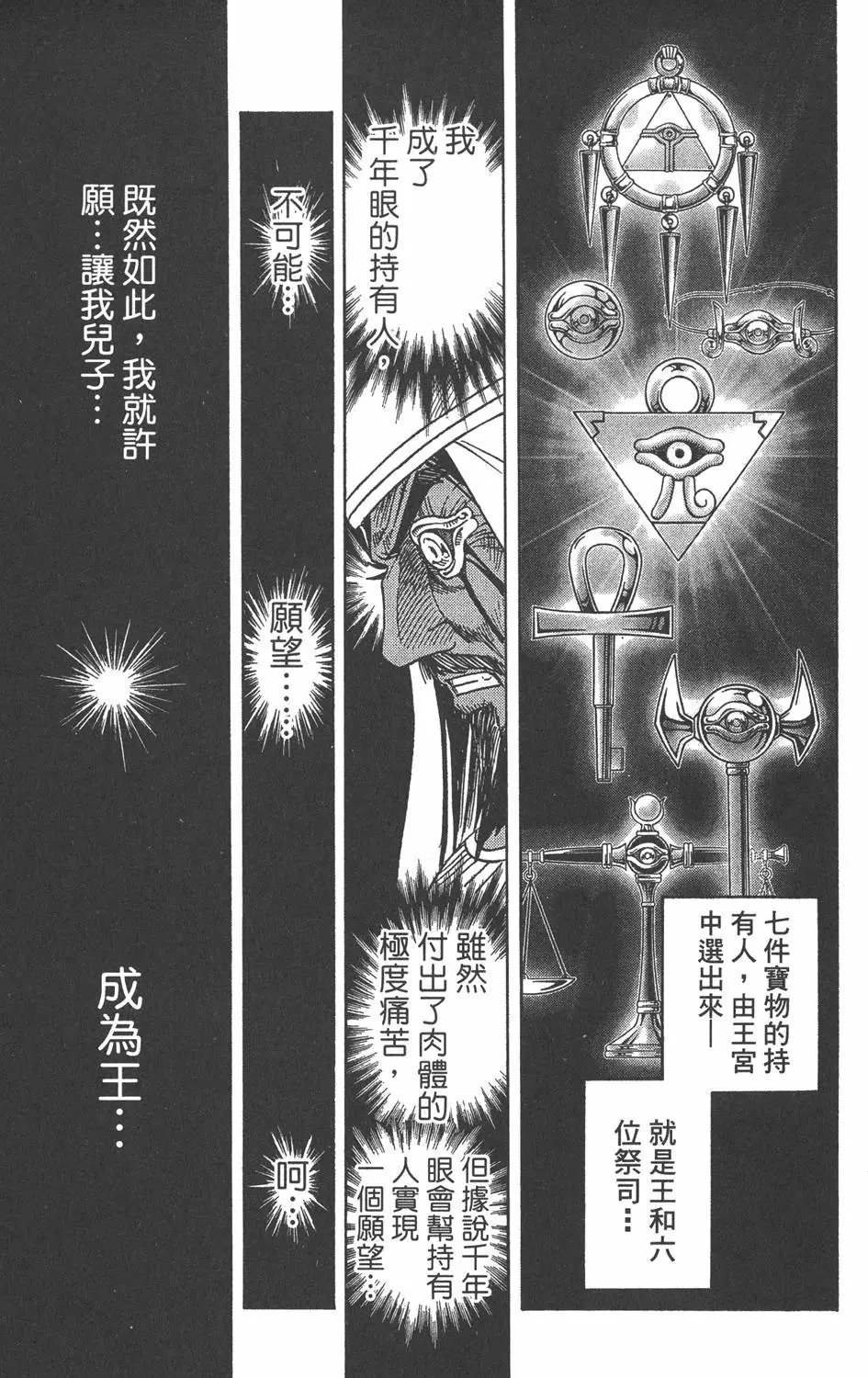 第35卷 死灵村