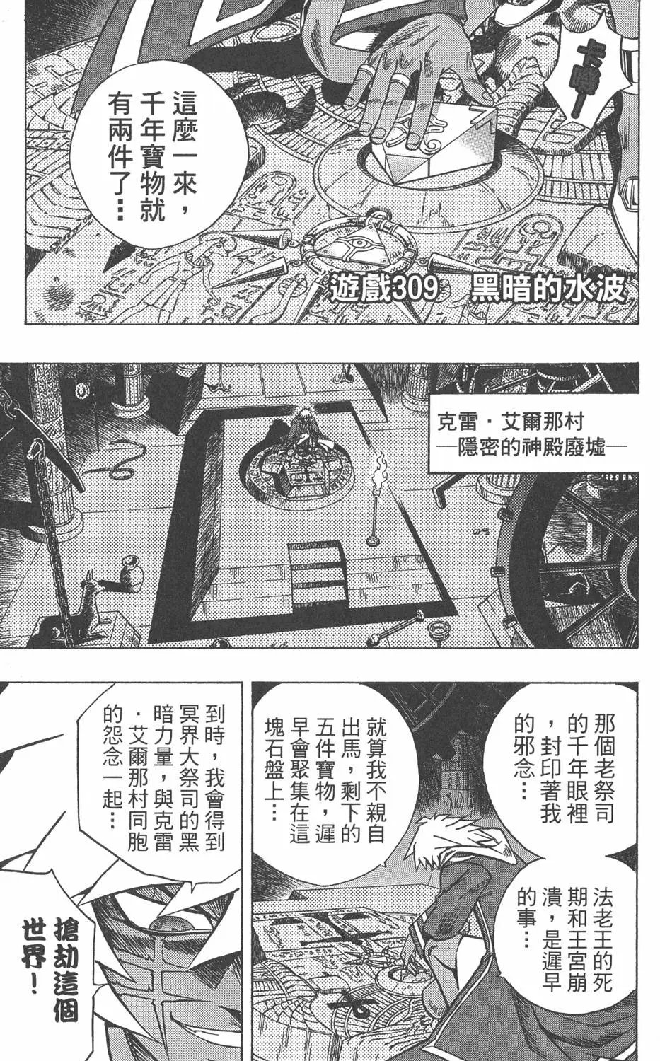 第35卷 死灵村