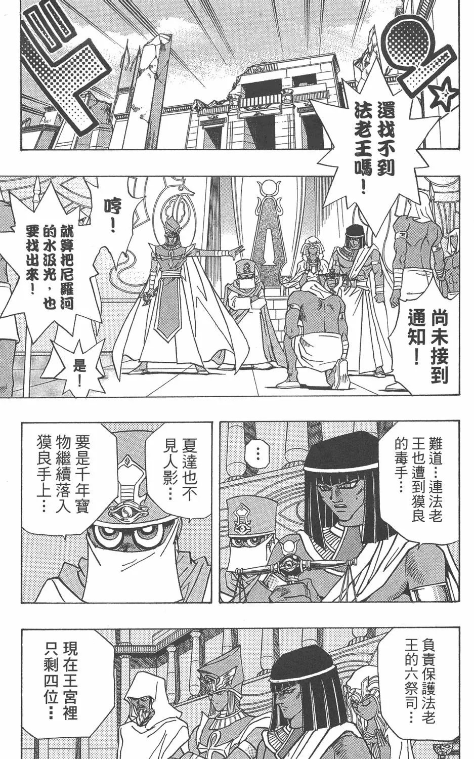 第35卷 死灵村