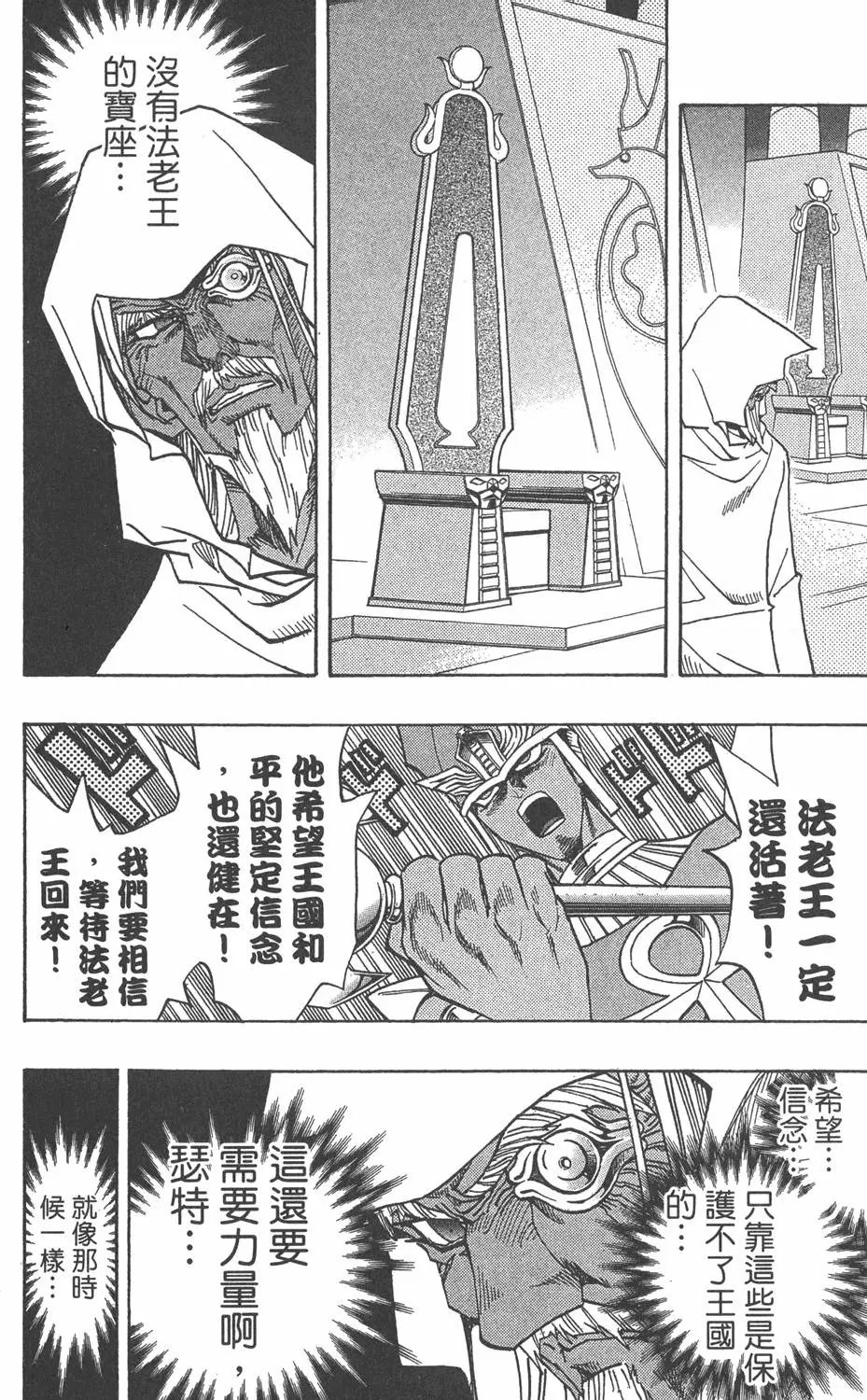 第35卷 死灵村