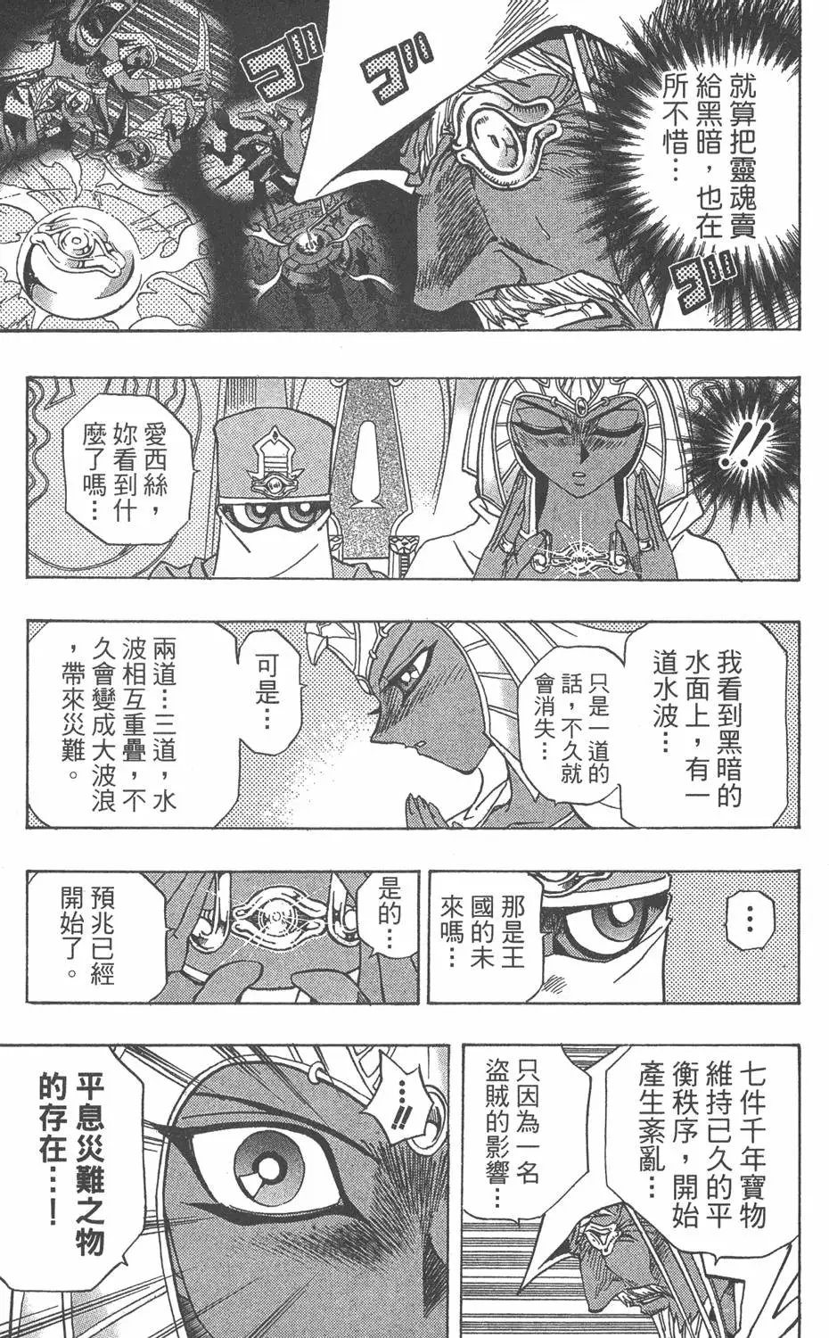 第35卷 死灵村