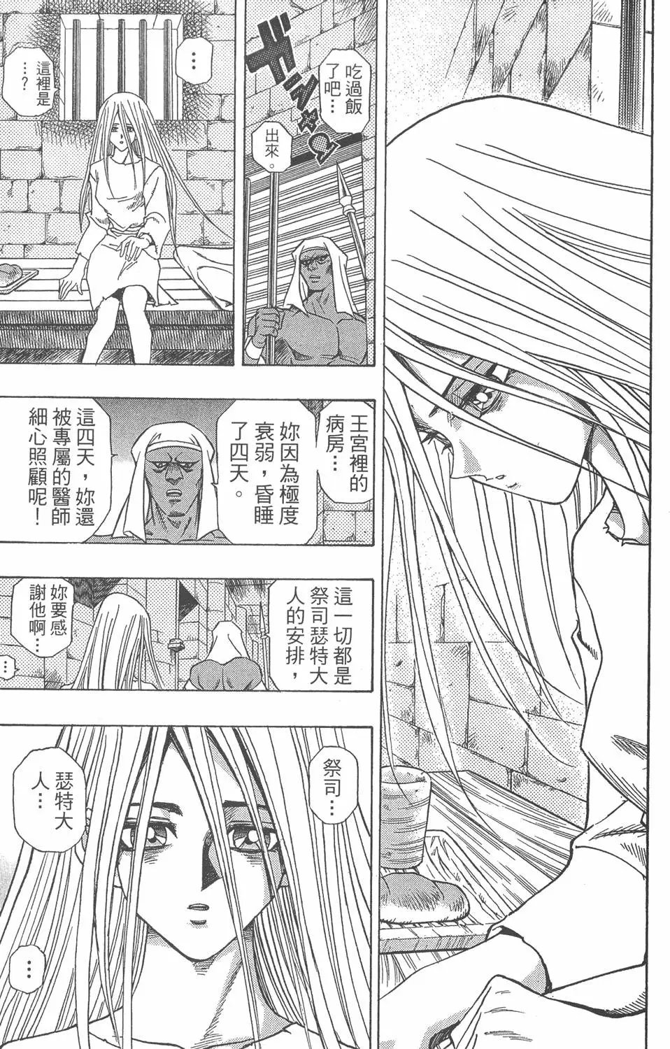 第35卷 死灵村