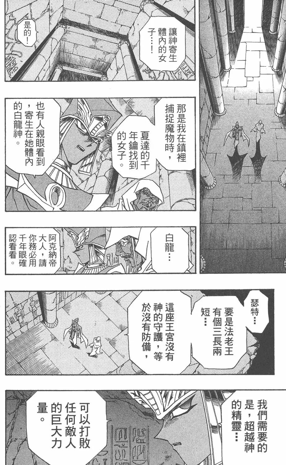 第35卷 死灵村