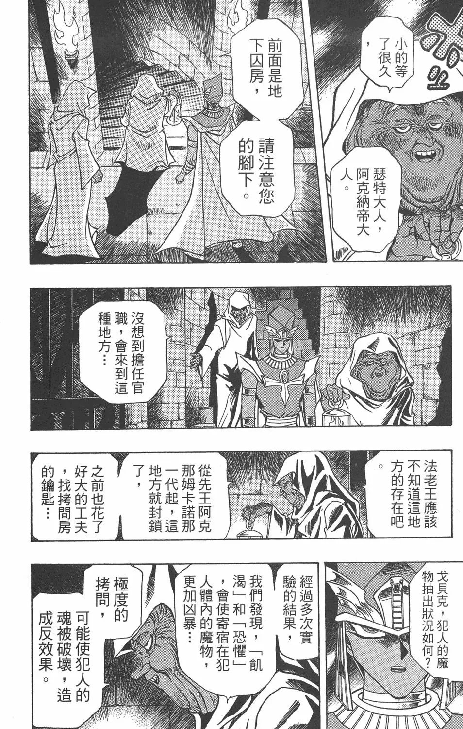 第35卷 死灵村