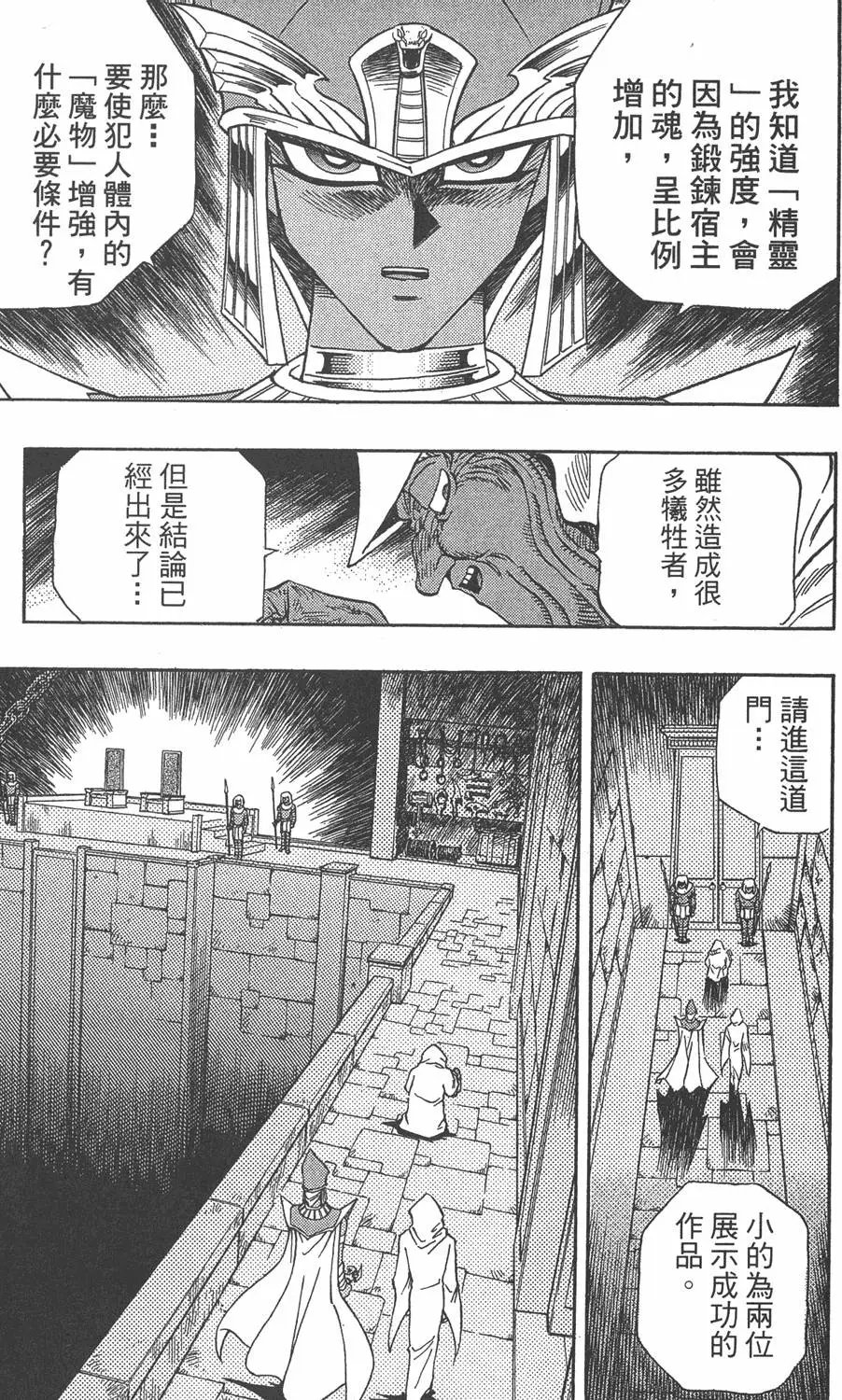 第35卷 死灵村