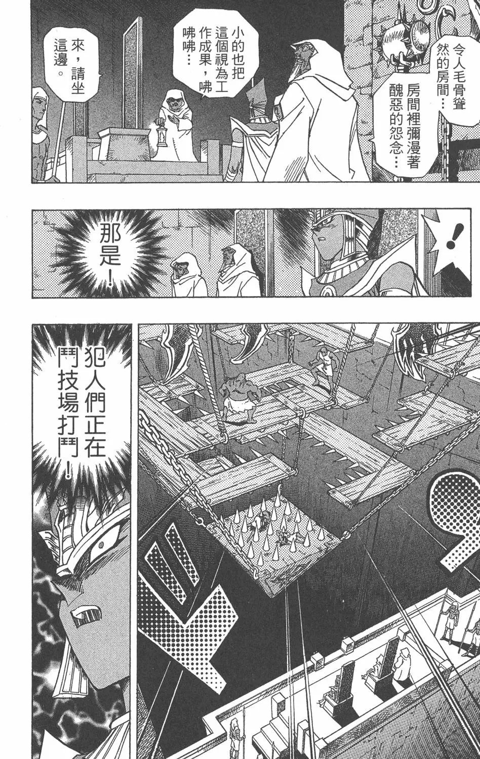 第35卷 死灵村