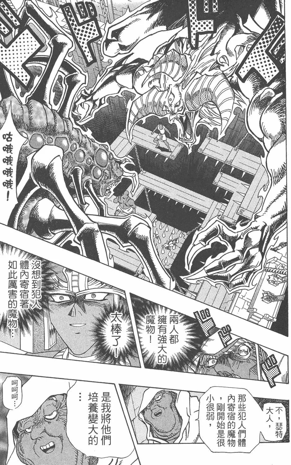 第35卷 死灵村