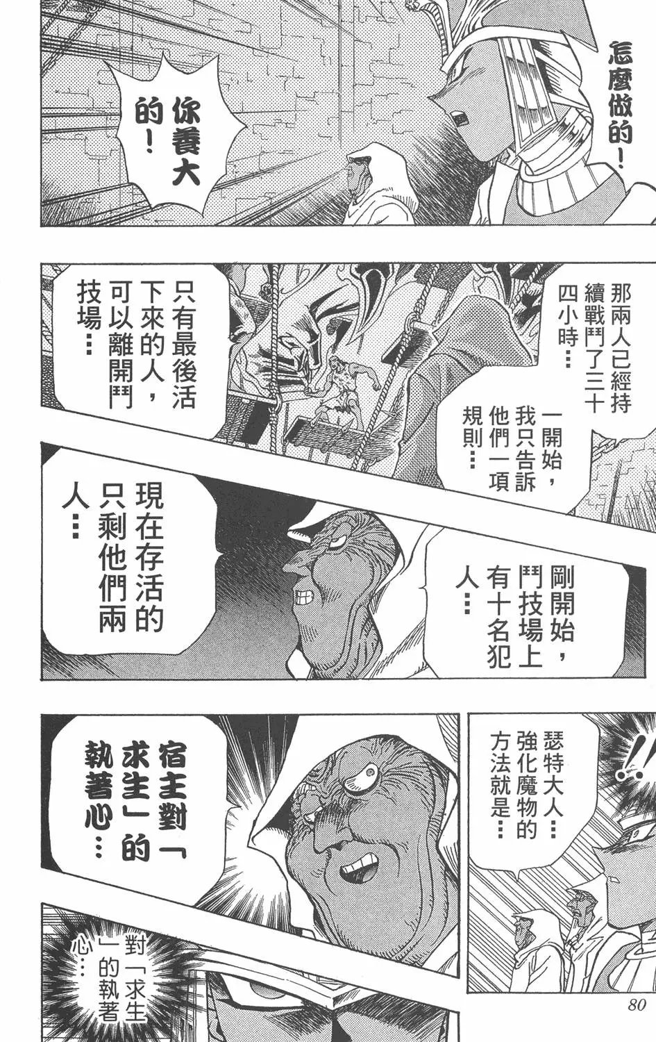第35卷 死灵村