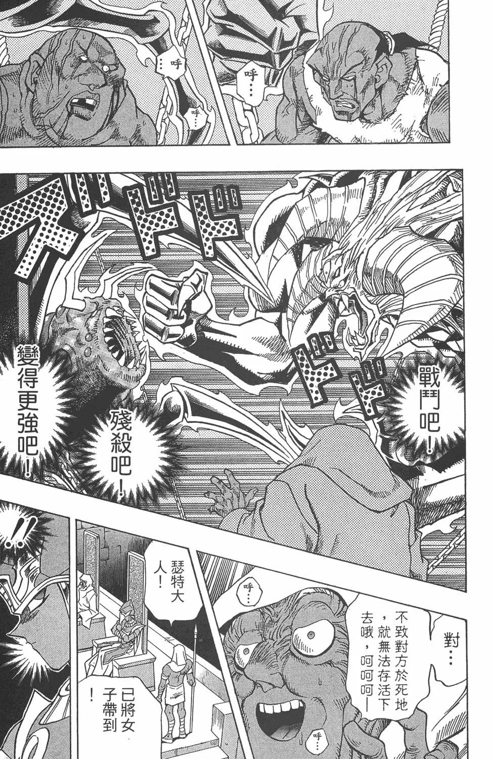 第35卷 死灵村