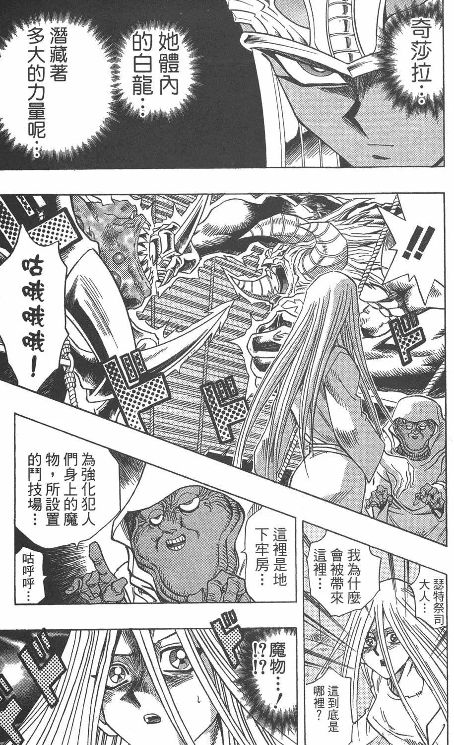第35卷 死灵村