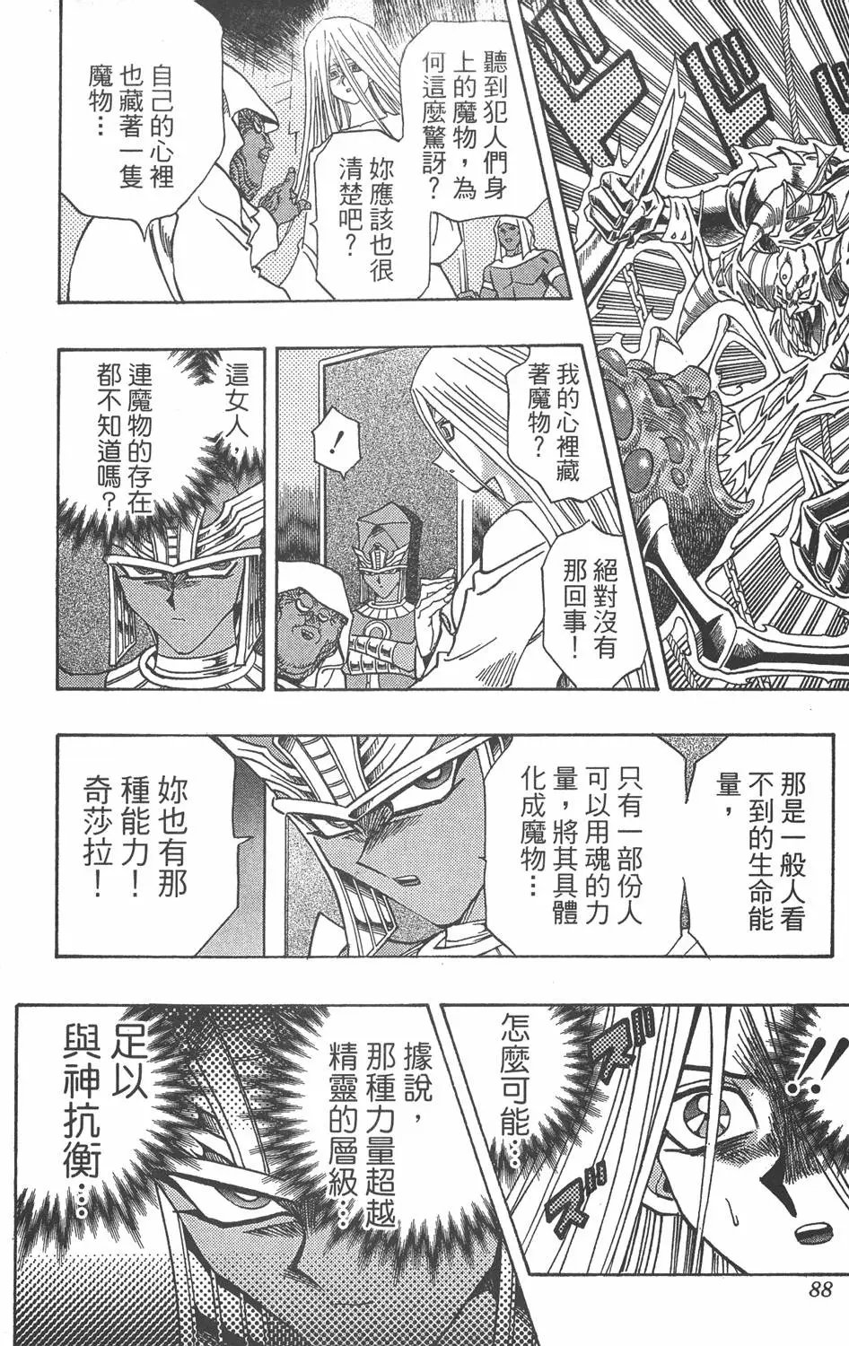 第35卷 死灵村