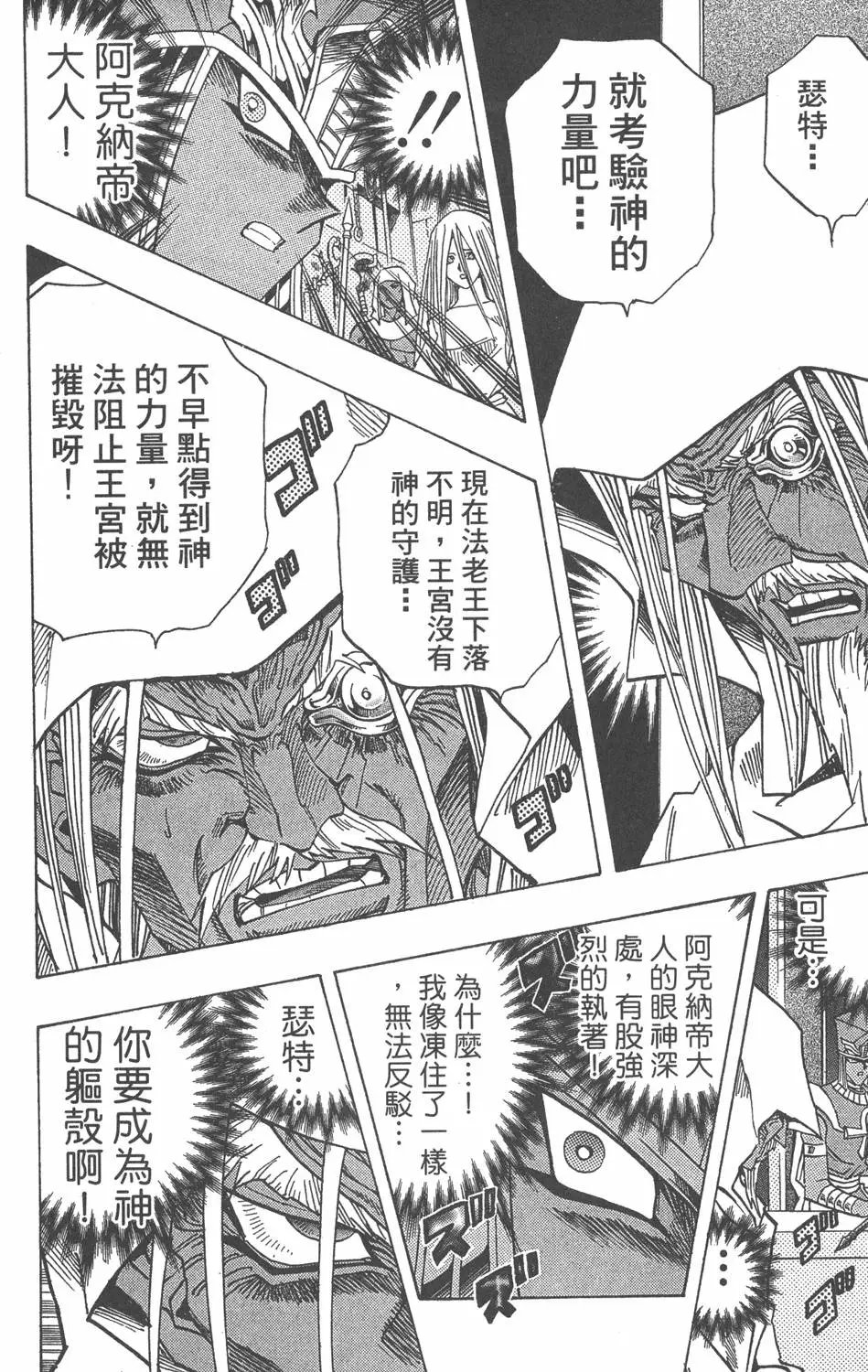 第35卷 死灵村