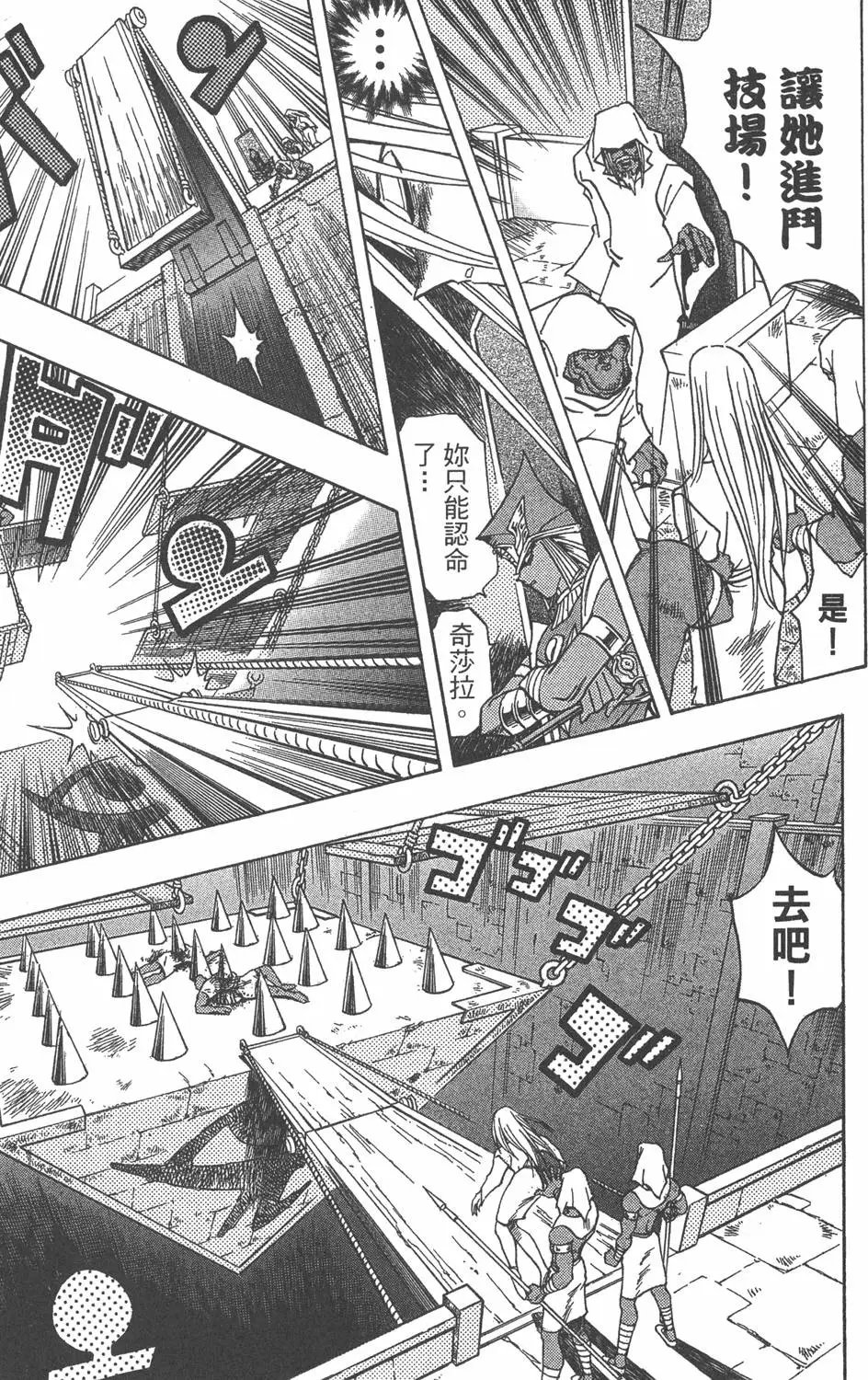 第35卷 死灵村