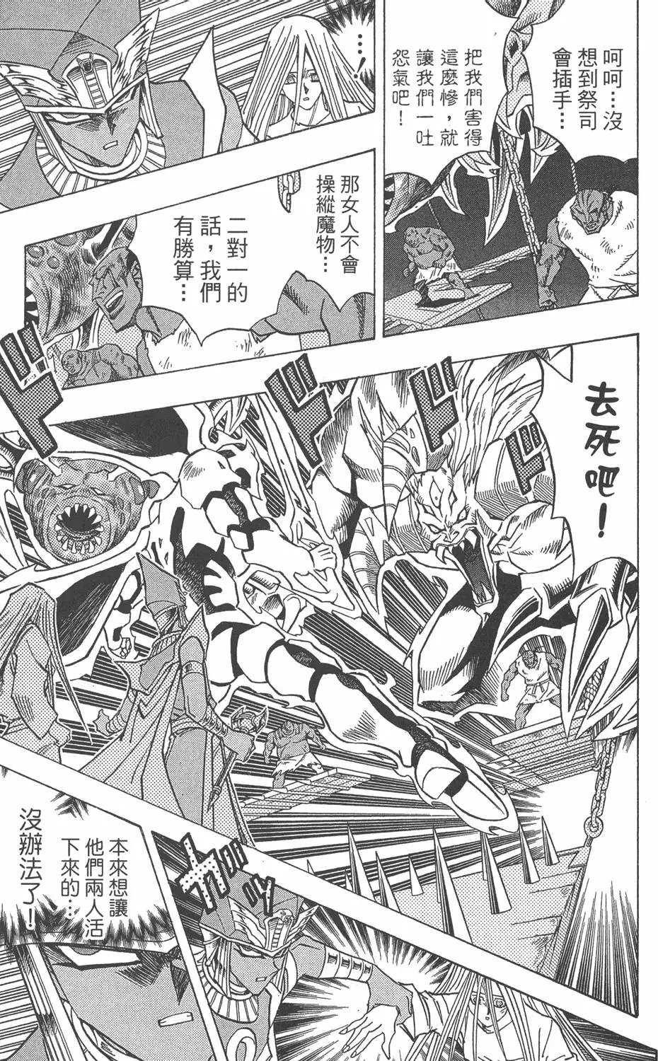 第35卷 死灵村