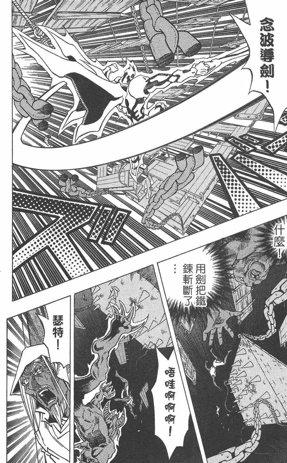 第35卷 死灵村