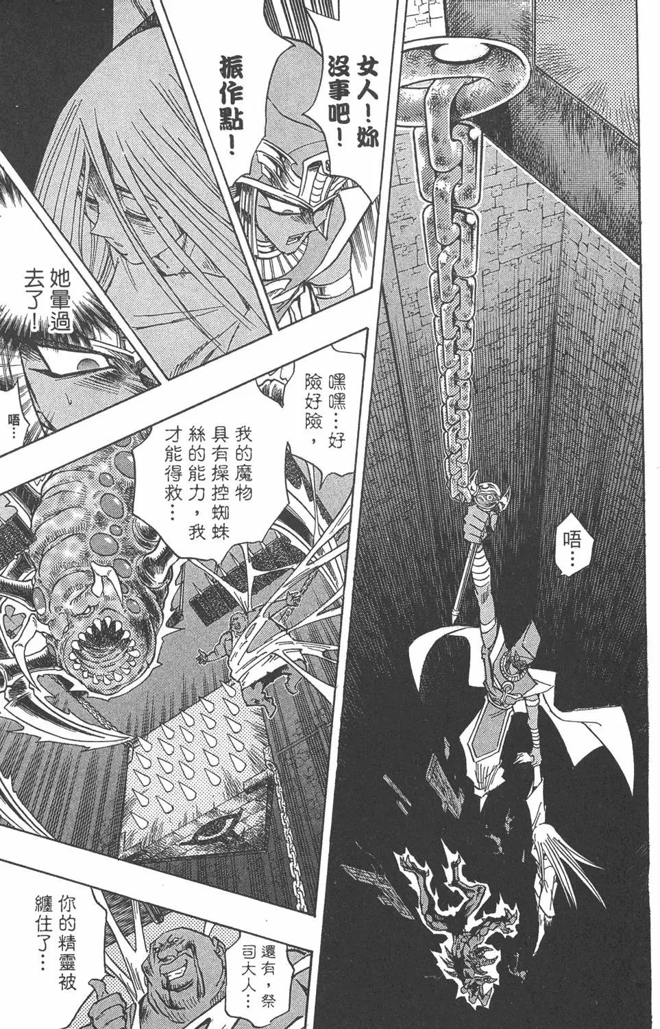 第35卷 死灵村