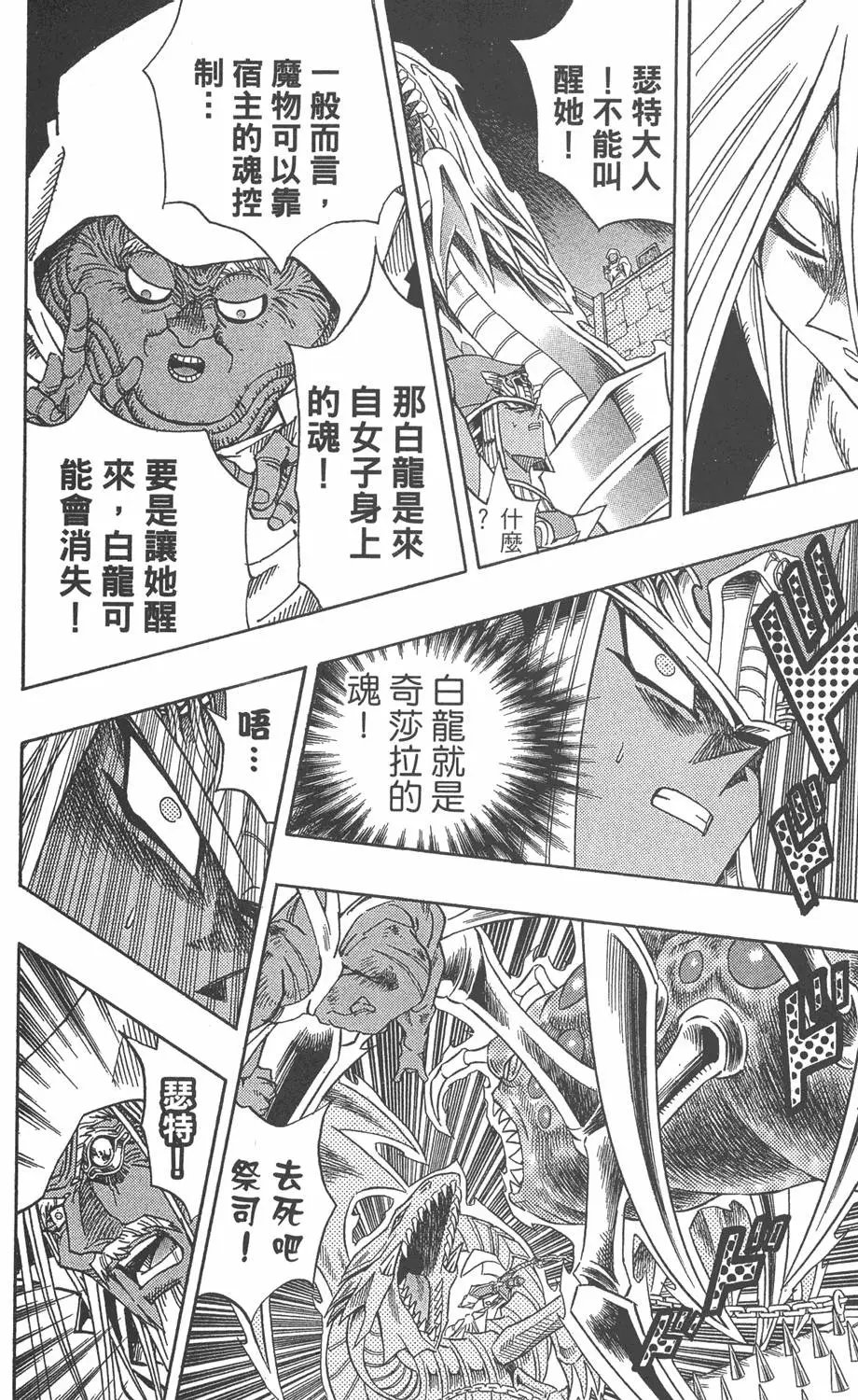第35卷 死灵村