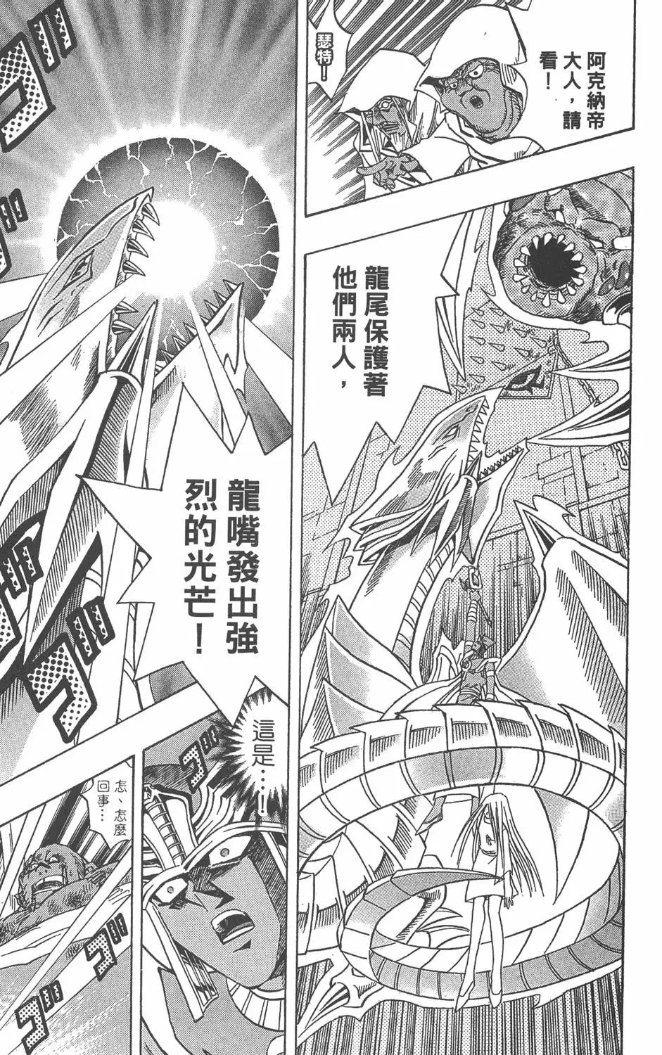 第35卷 死灵村