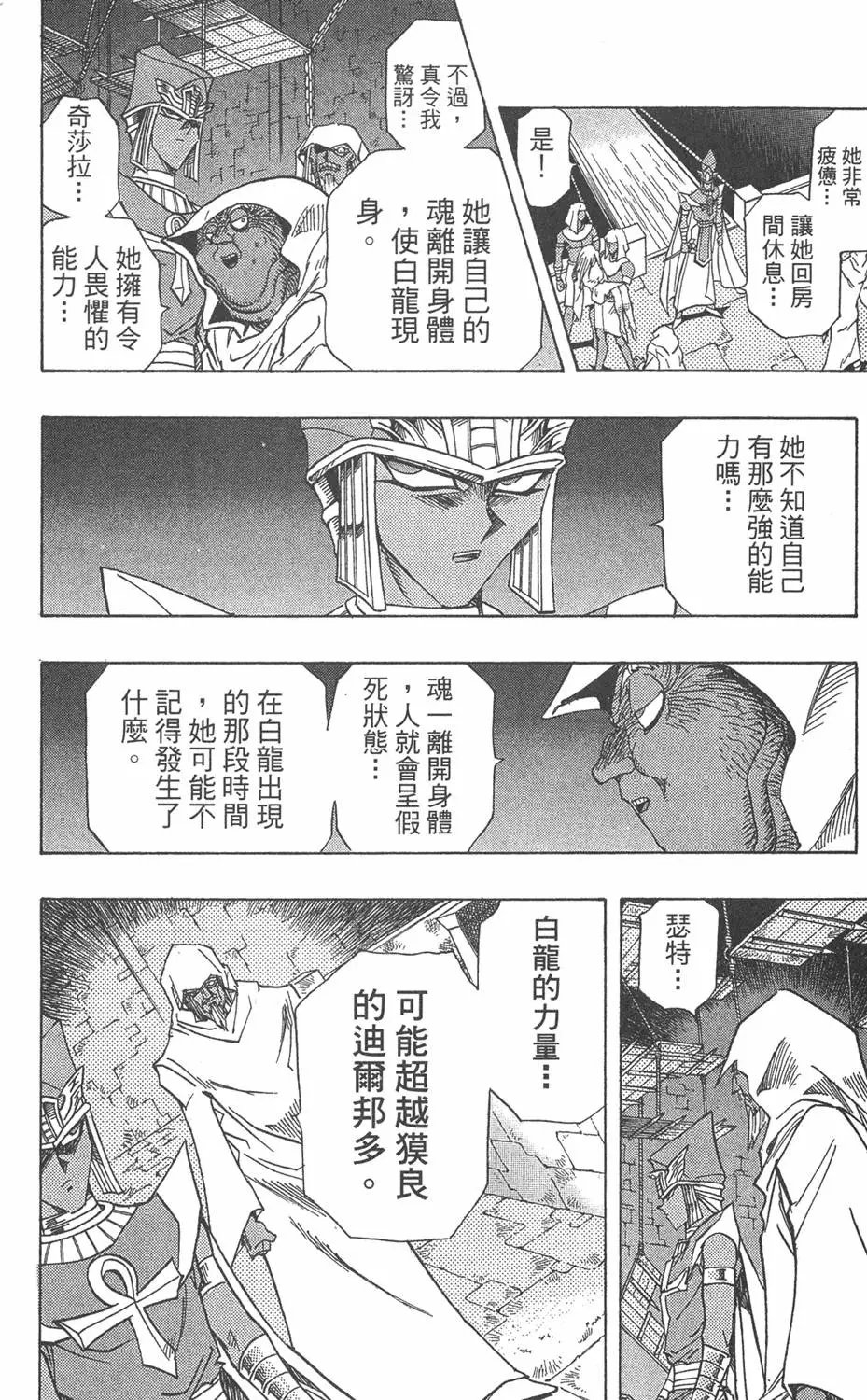 第35卷 死灵村