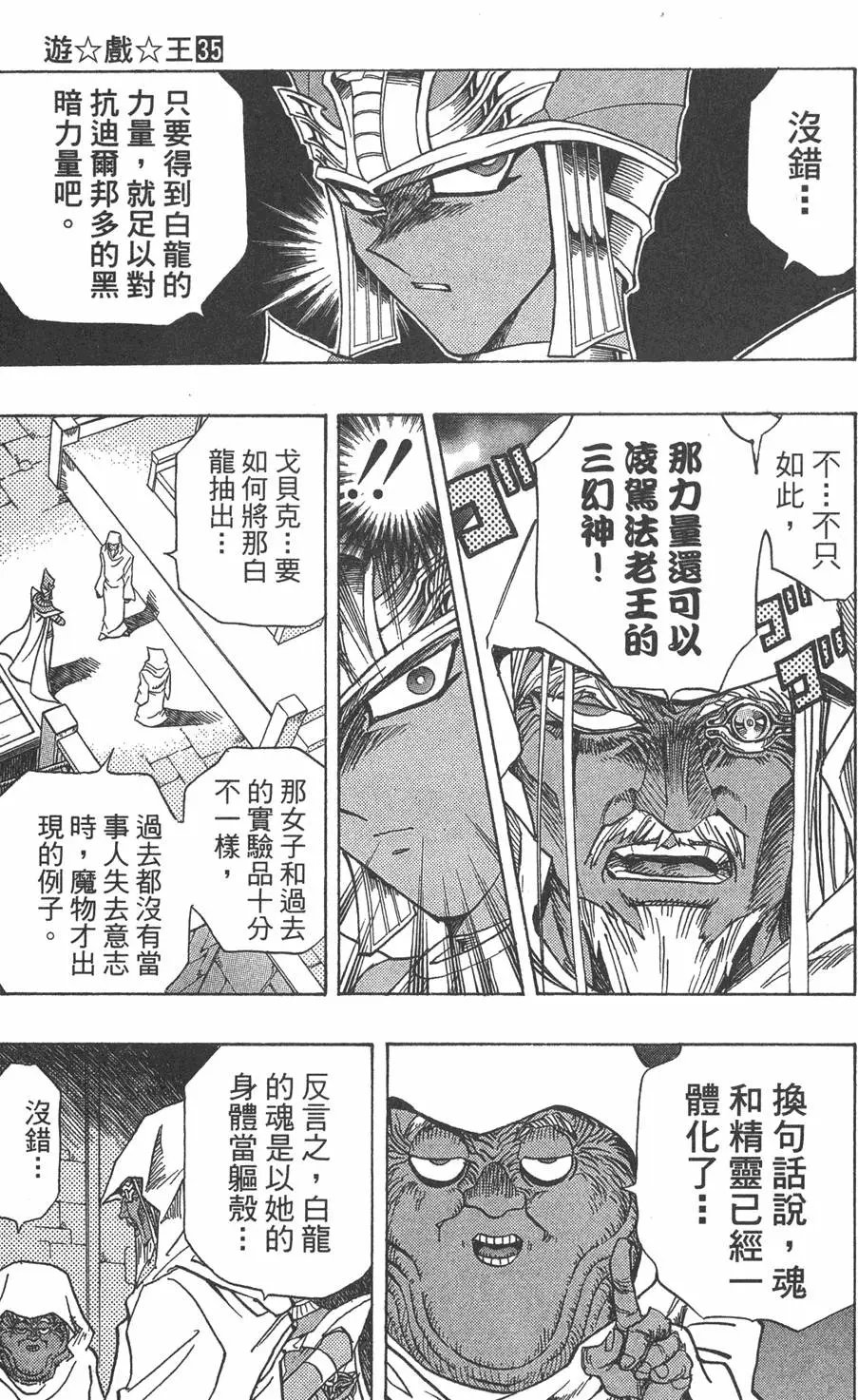 第35卷 死灵村