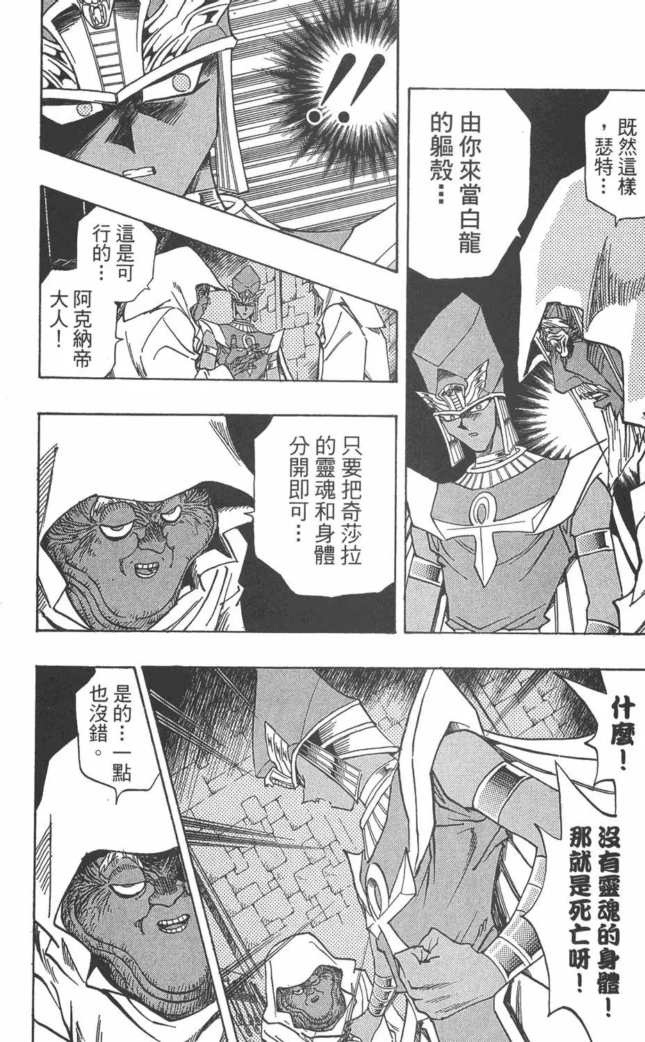 第35卷 死灵村
