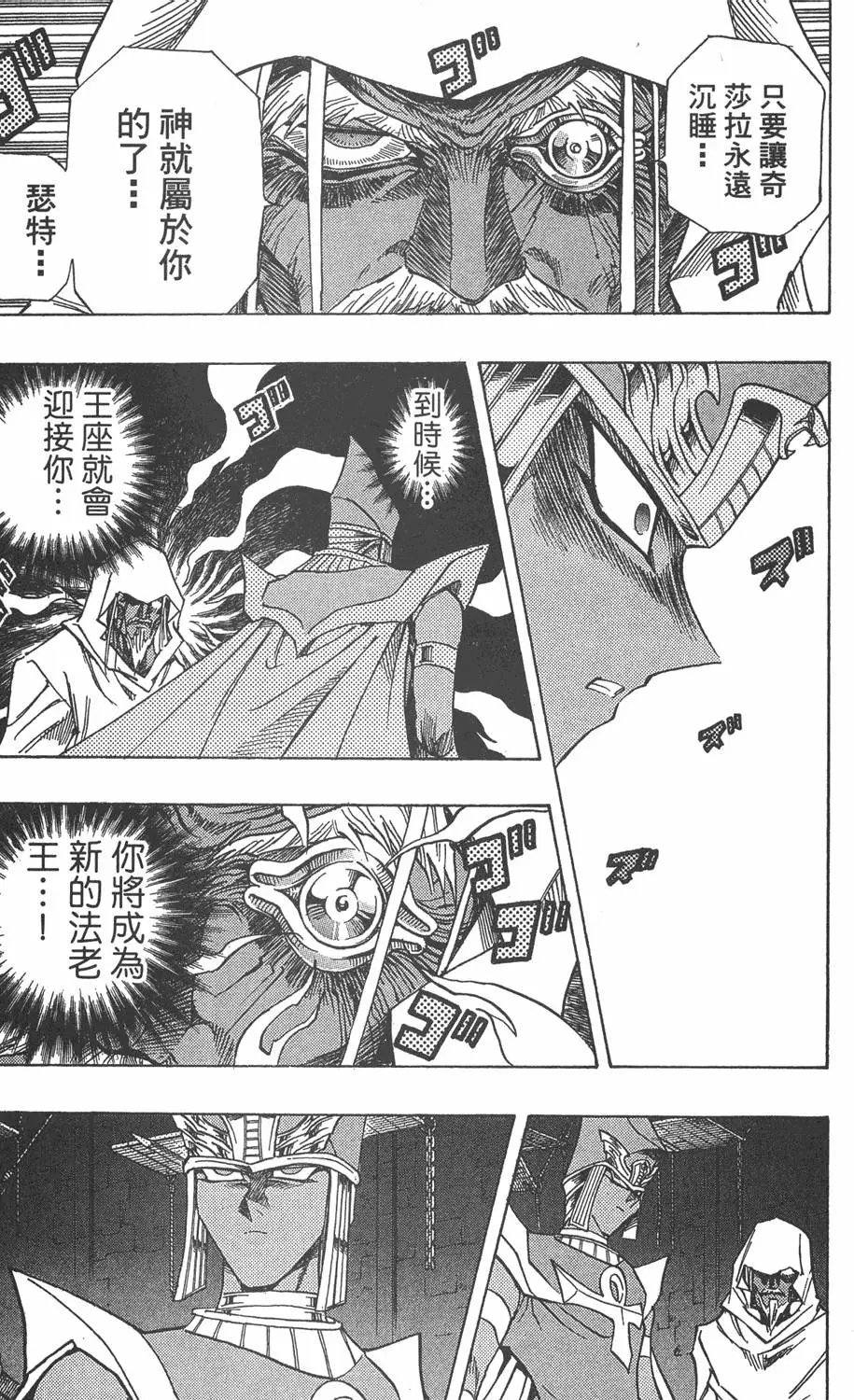 第35卷 死灵村