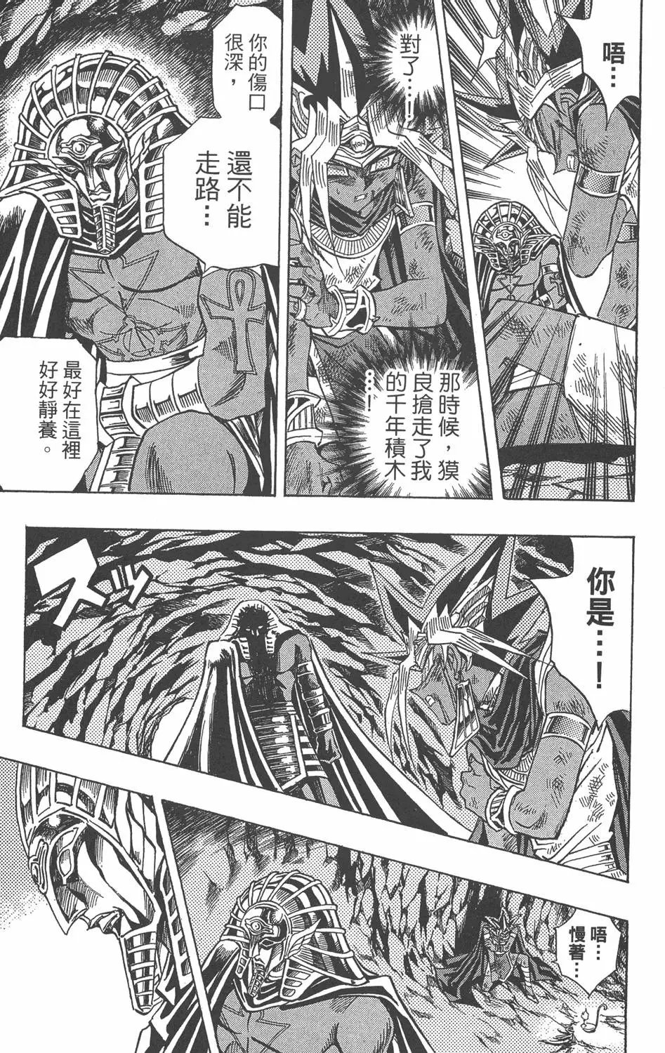 第35卷 死灵村