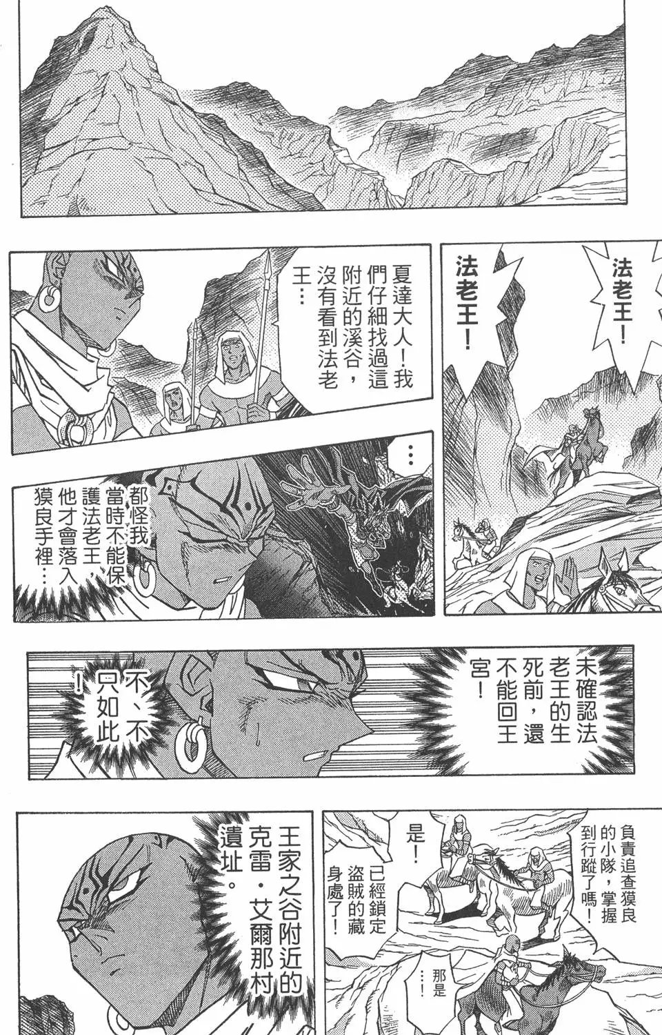 第35卷 死灵村