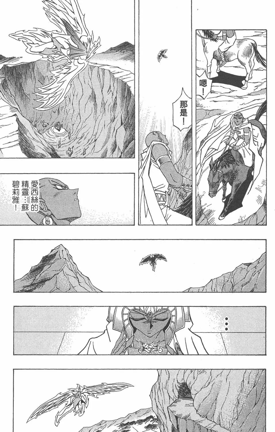 第35卷 死灵村