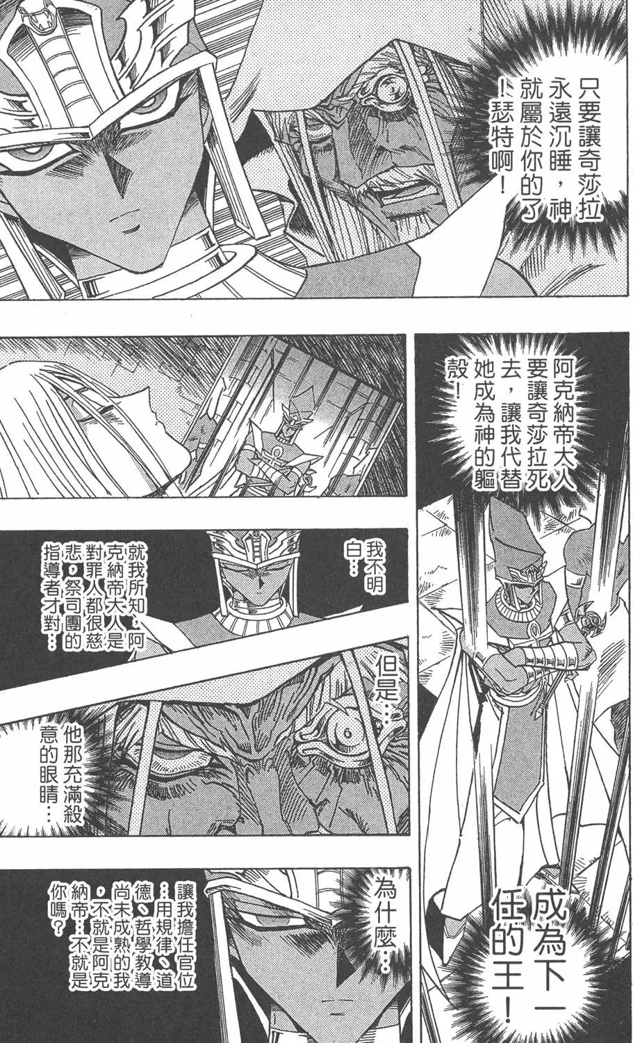 第35卷 死灵村
