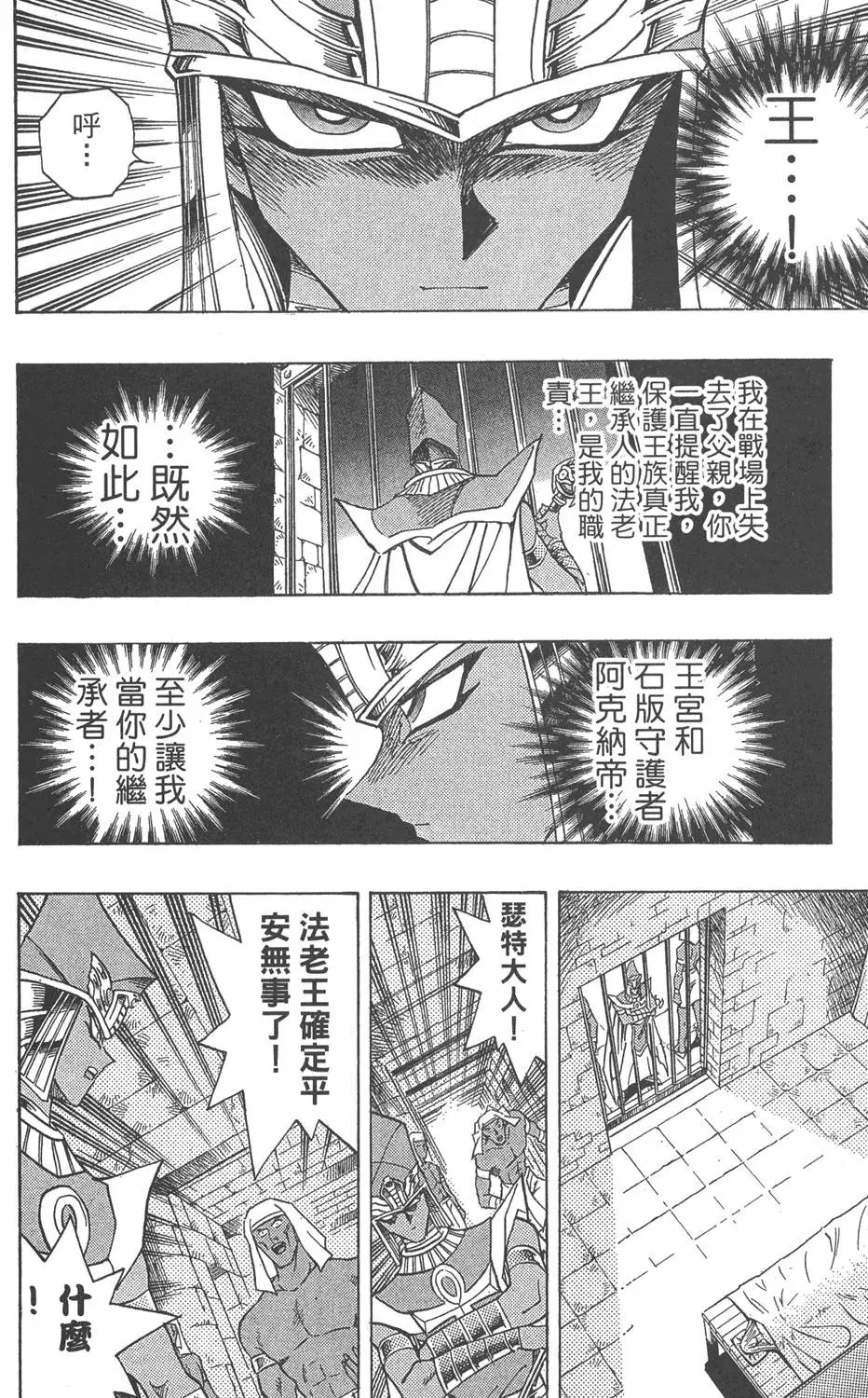 第35卷 死灵村