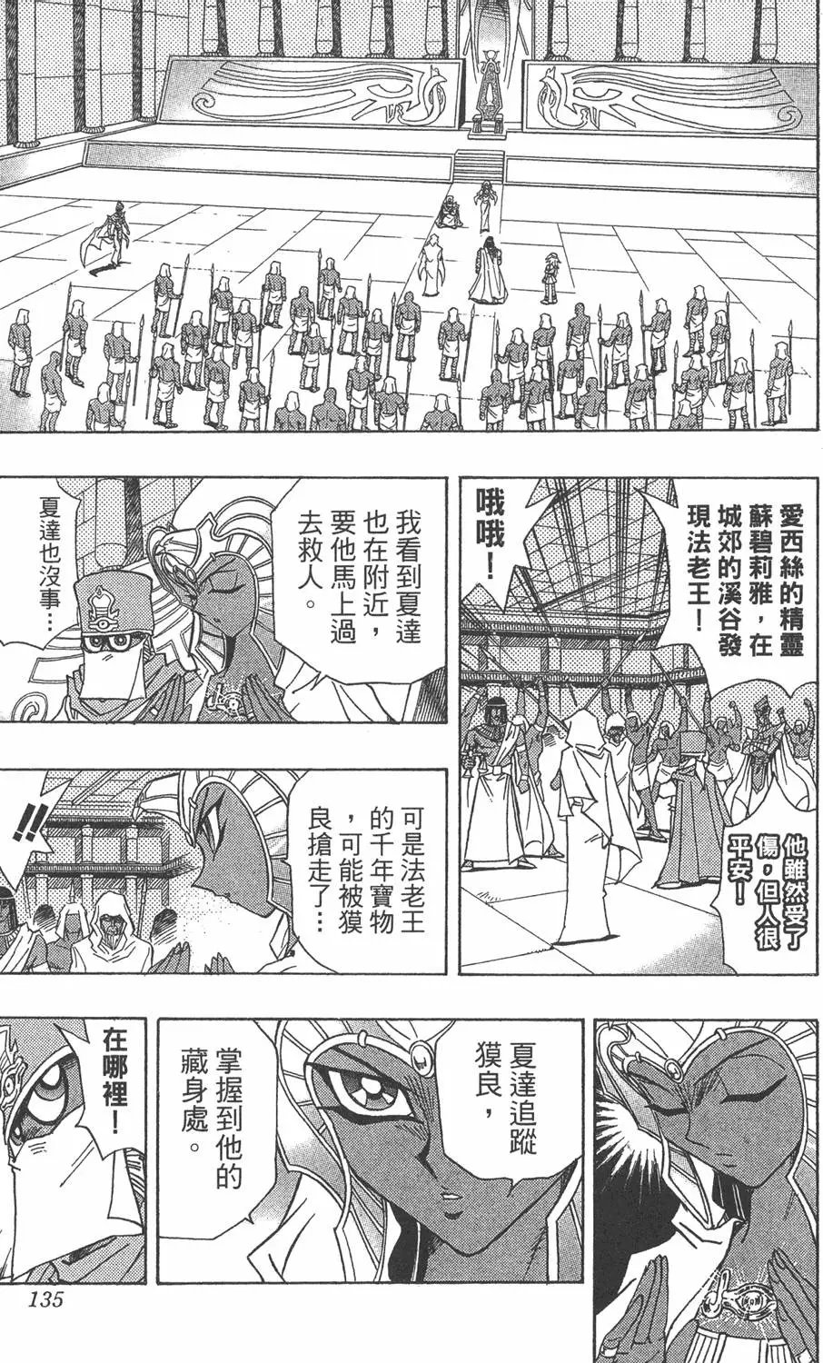 第35卷 死灵村