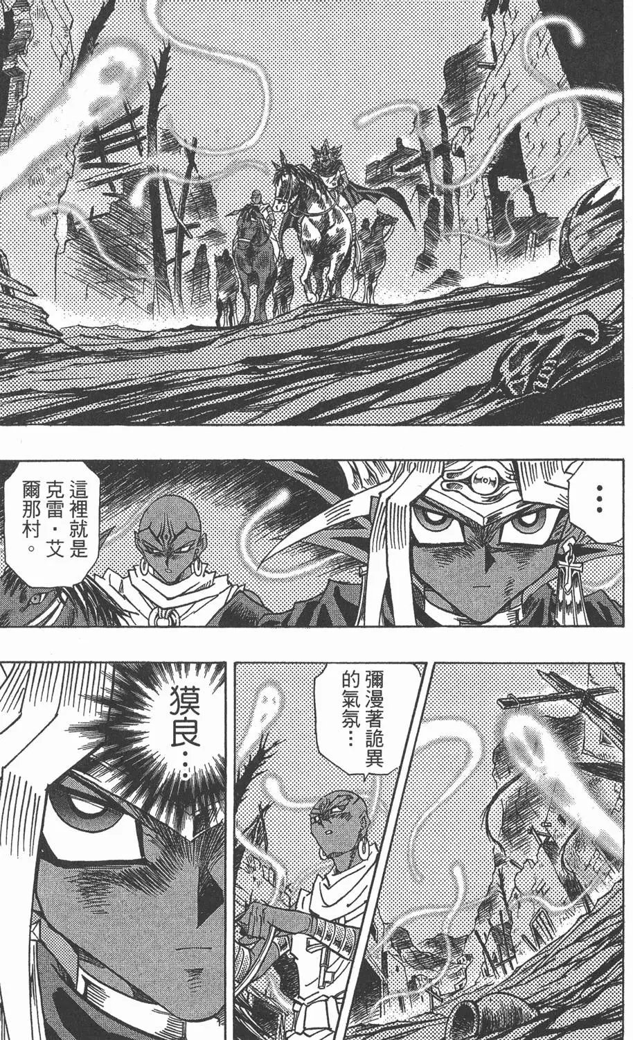 第35卷 死灵村