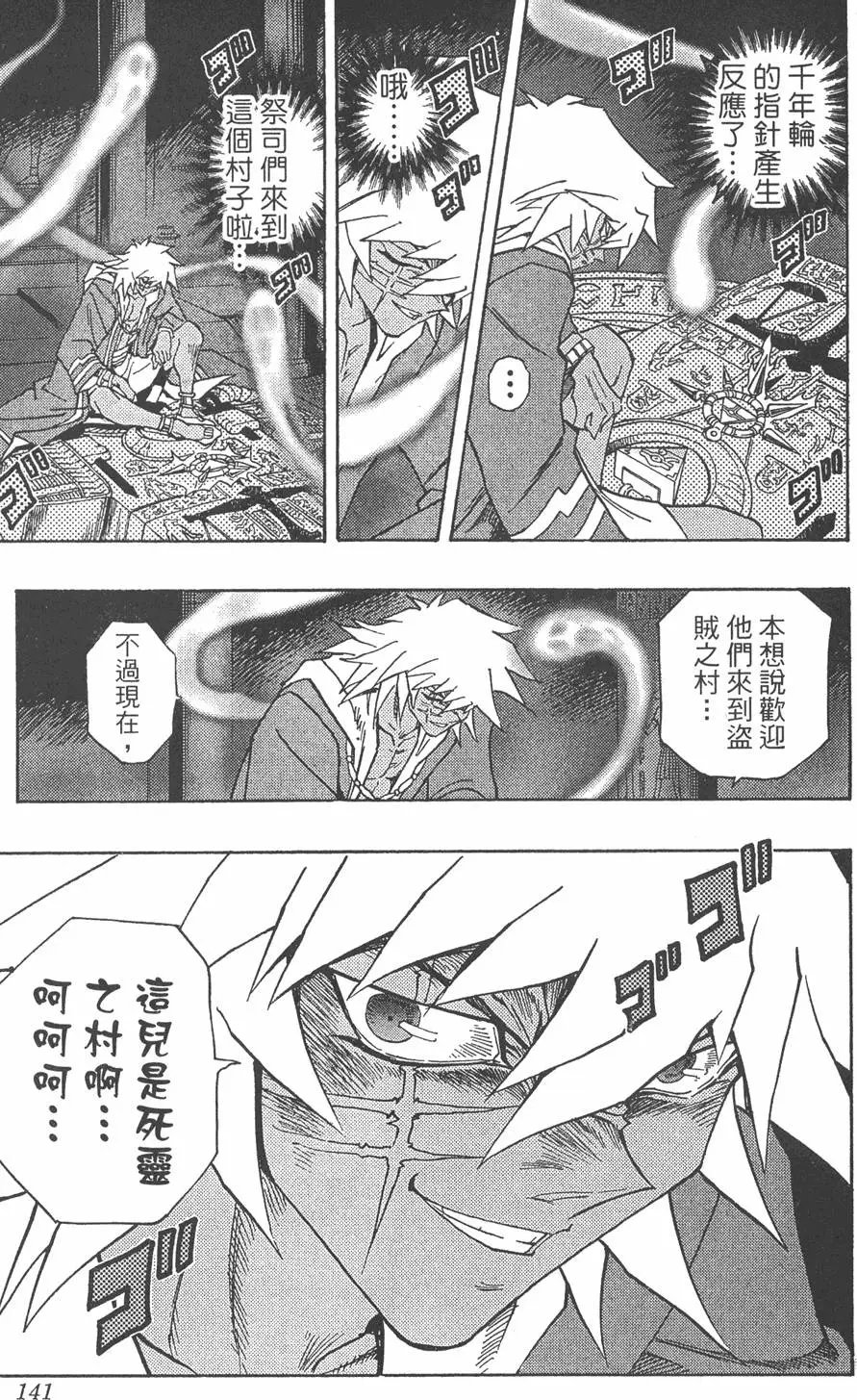 第35卷 死灵村