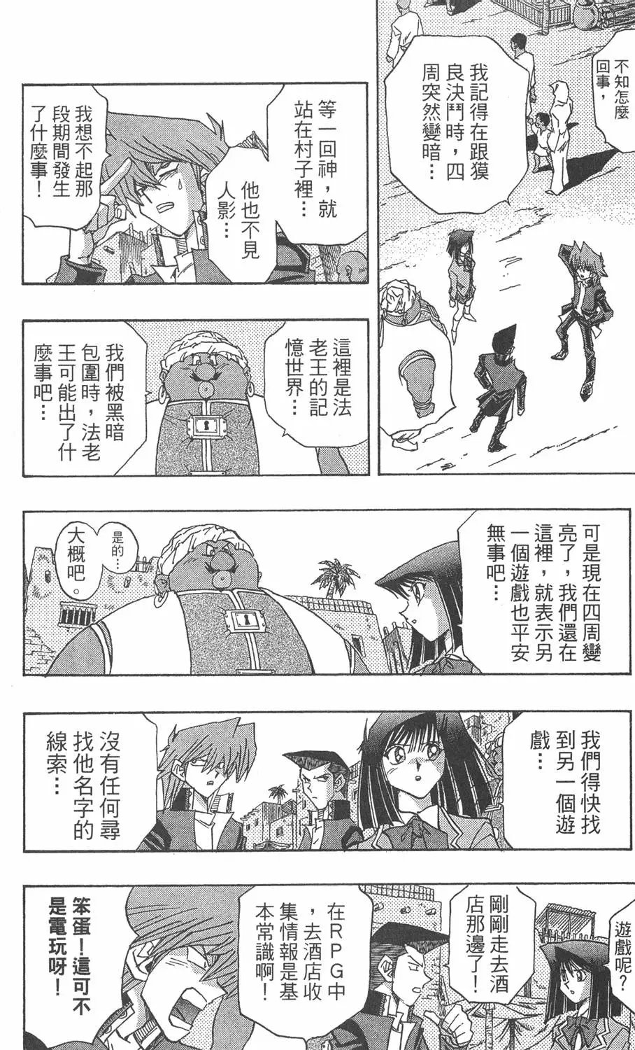 第35卷 死灵村