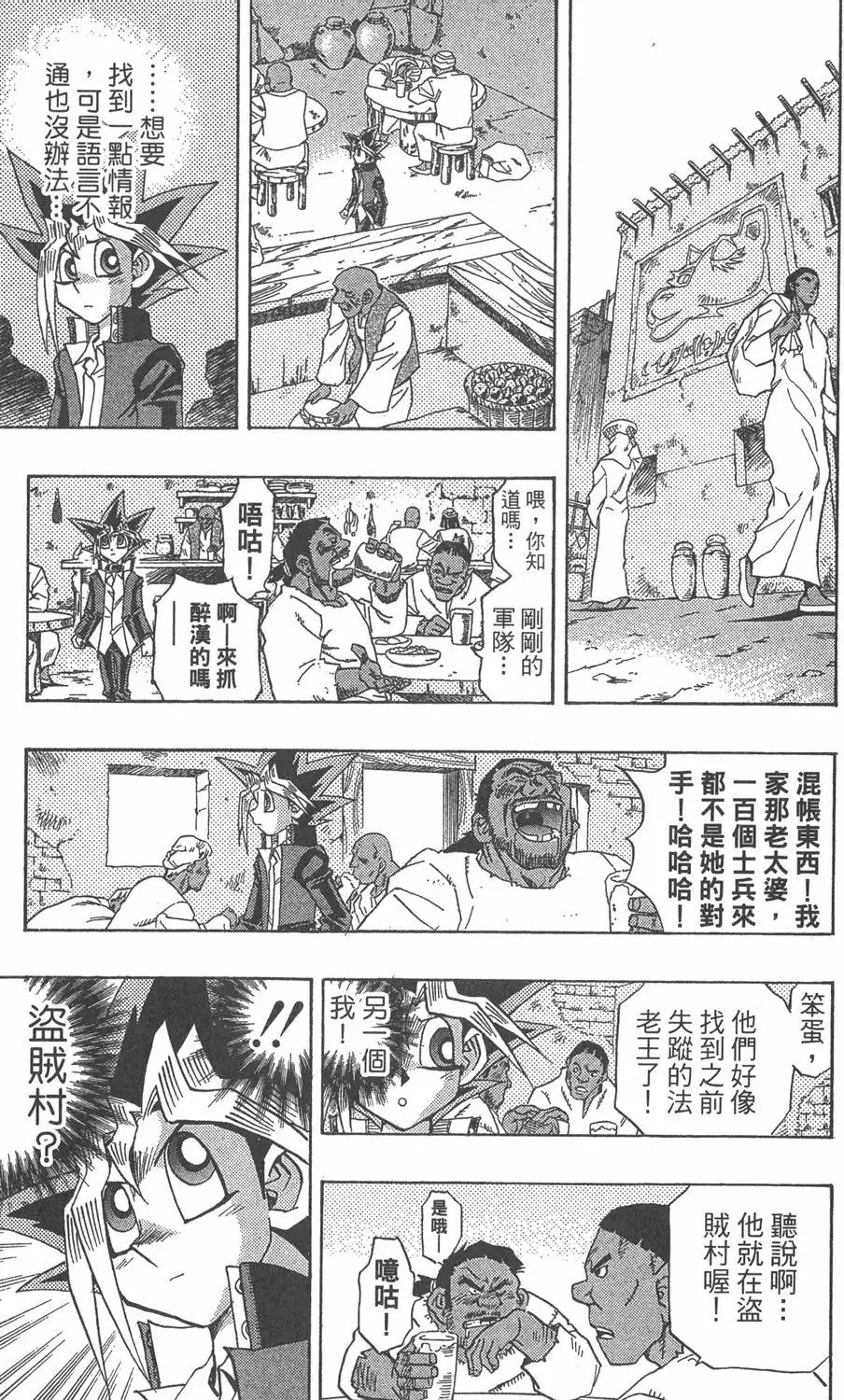 第35卷 死灵村