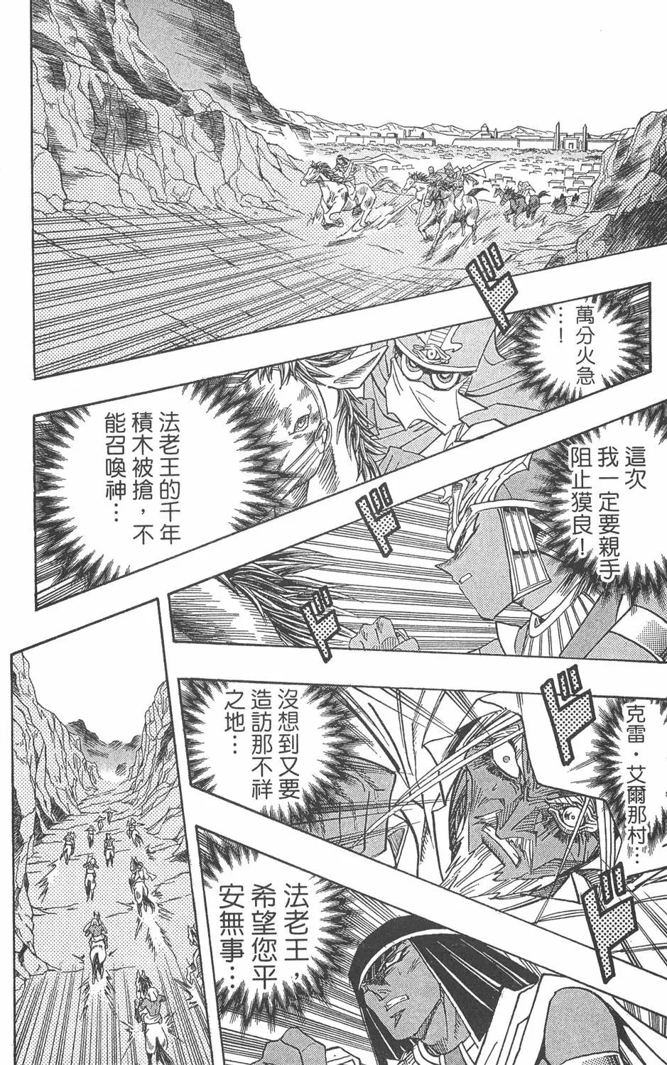 第35卷 死灵村