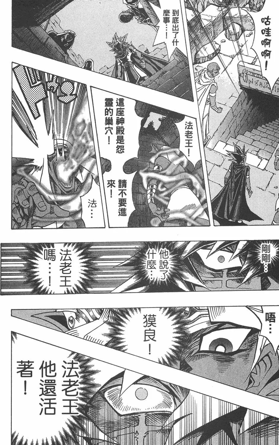 第35卷 死灵村