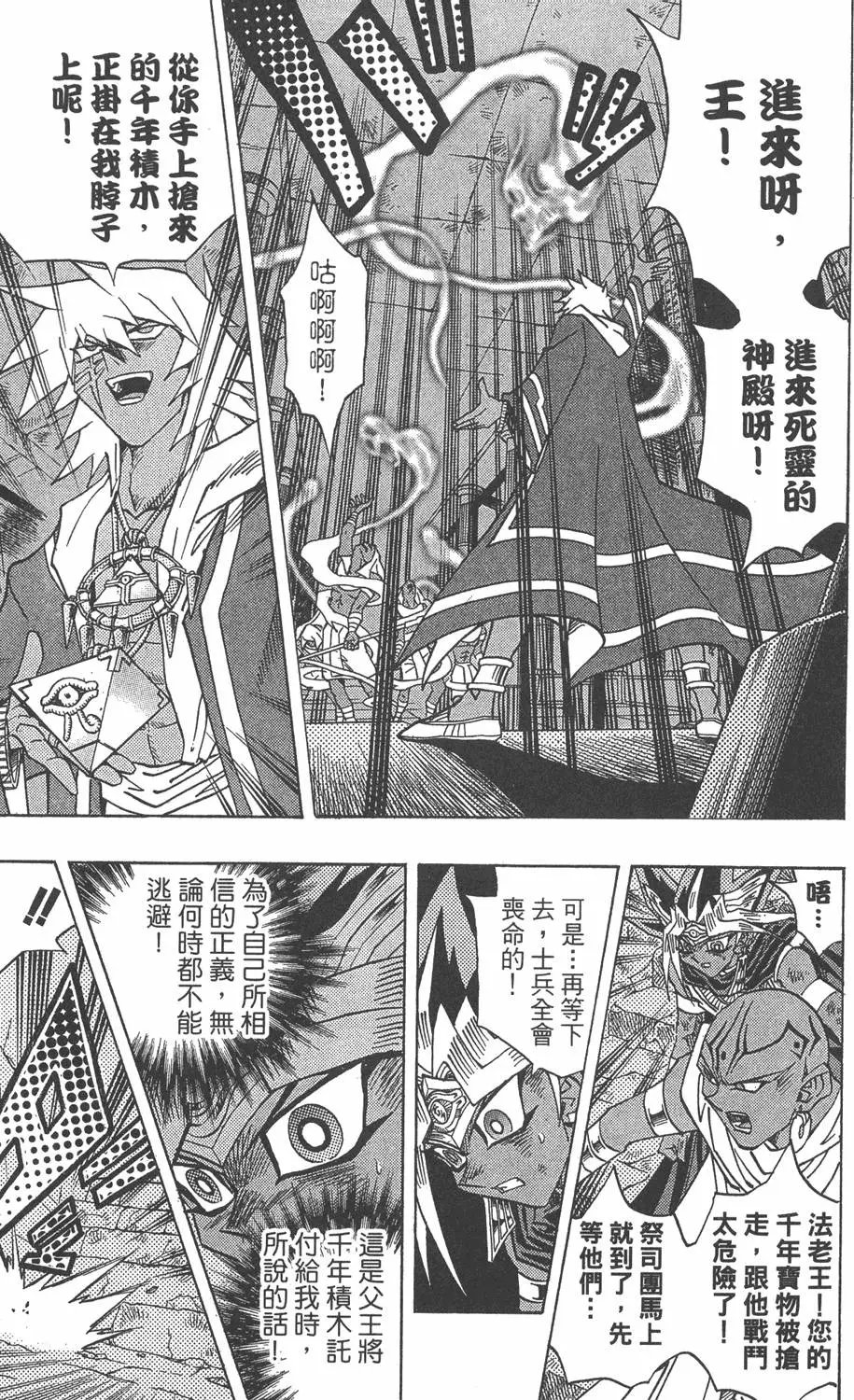 第35卷 死灵村
