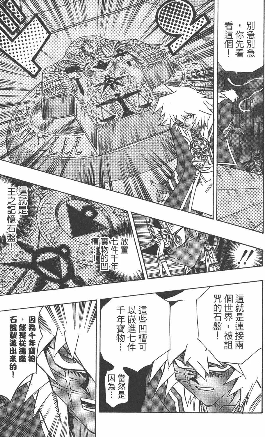 第35卷 死灵村