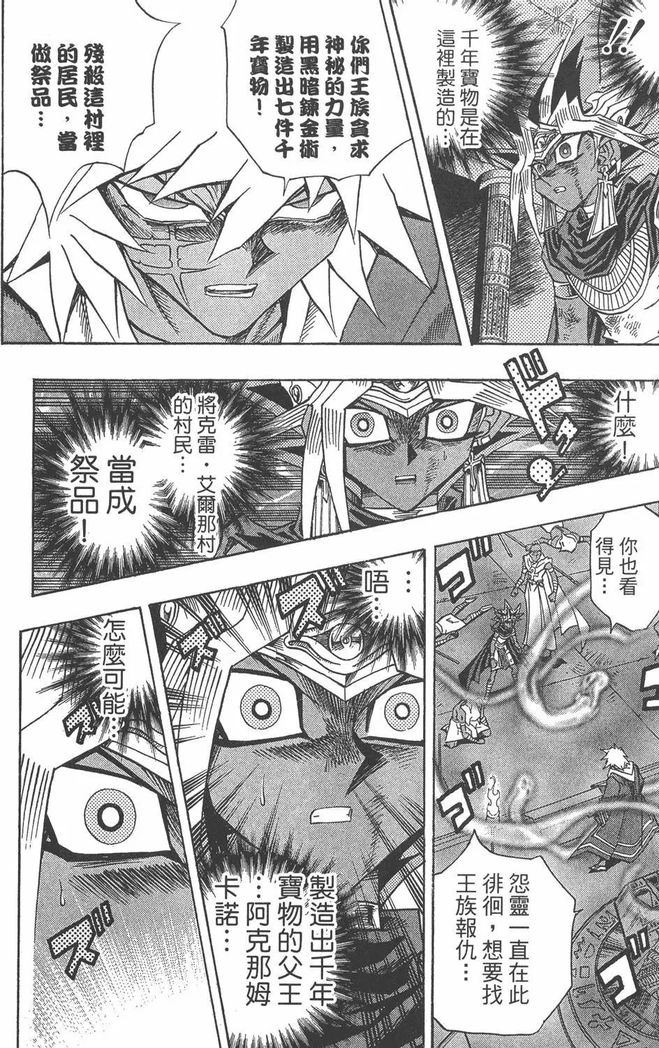 第35卷 死灵村