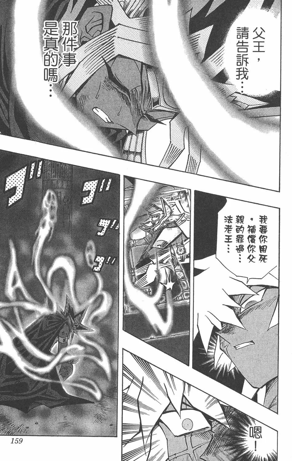 第35卷 死灵村