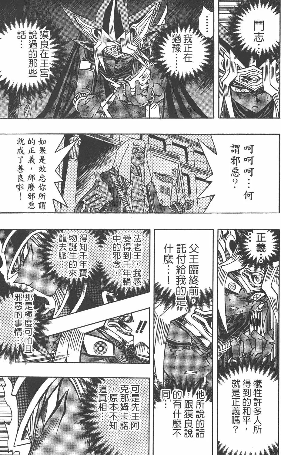 第35卷 死灵村